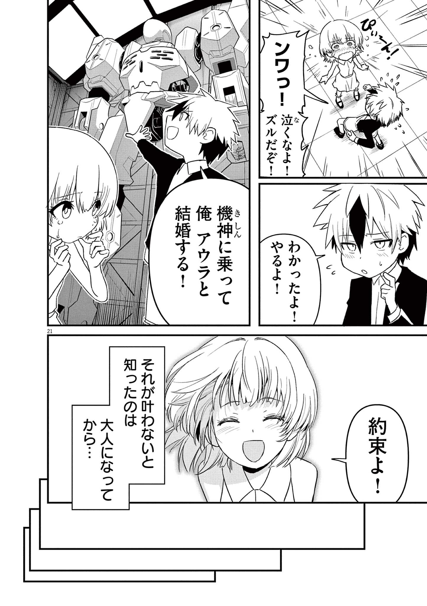 Page 21
