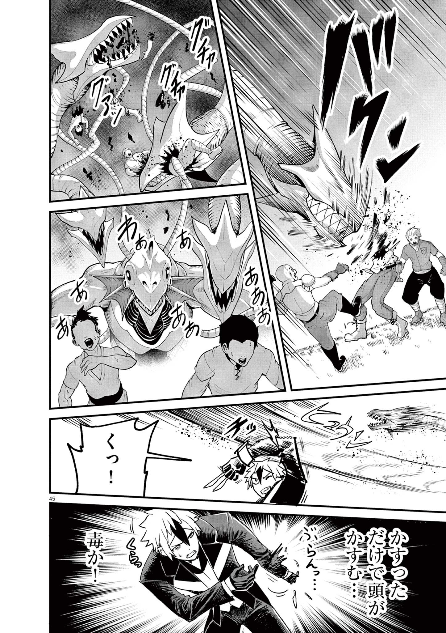 Page 45