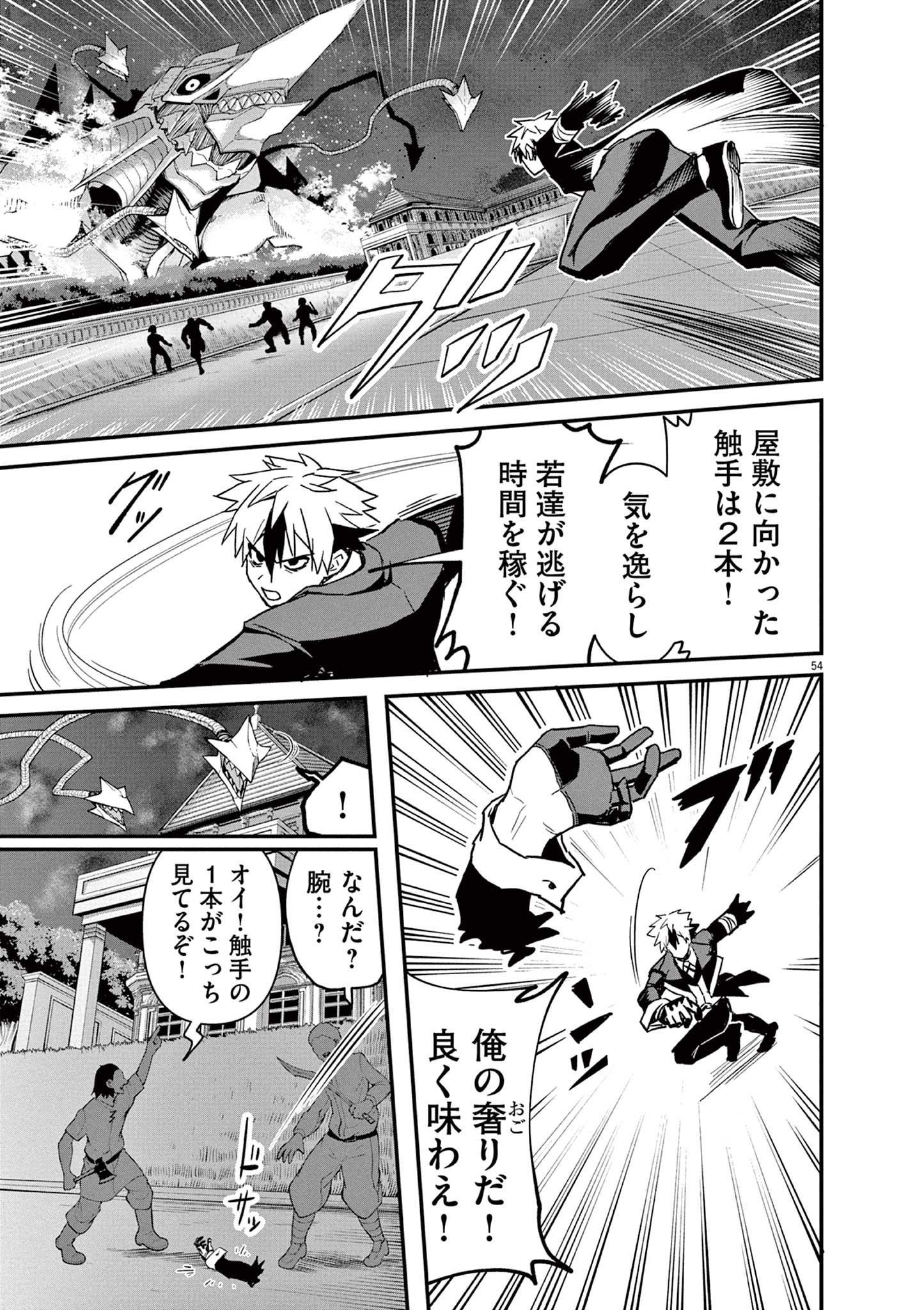 Page 54