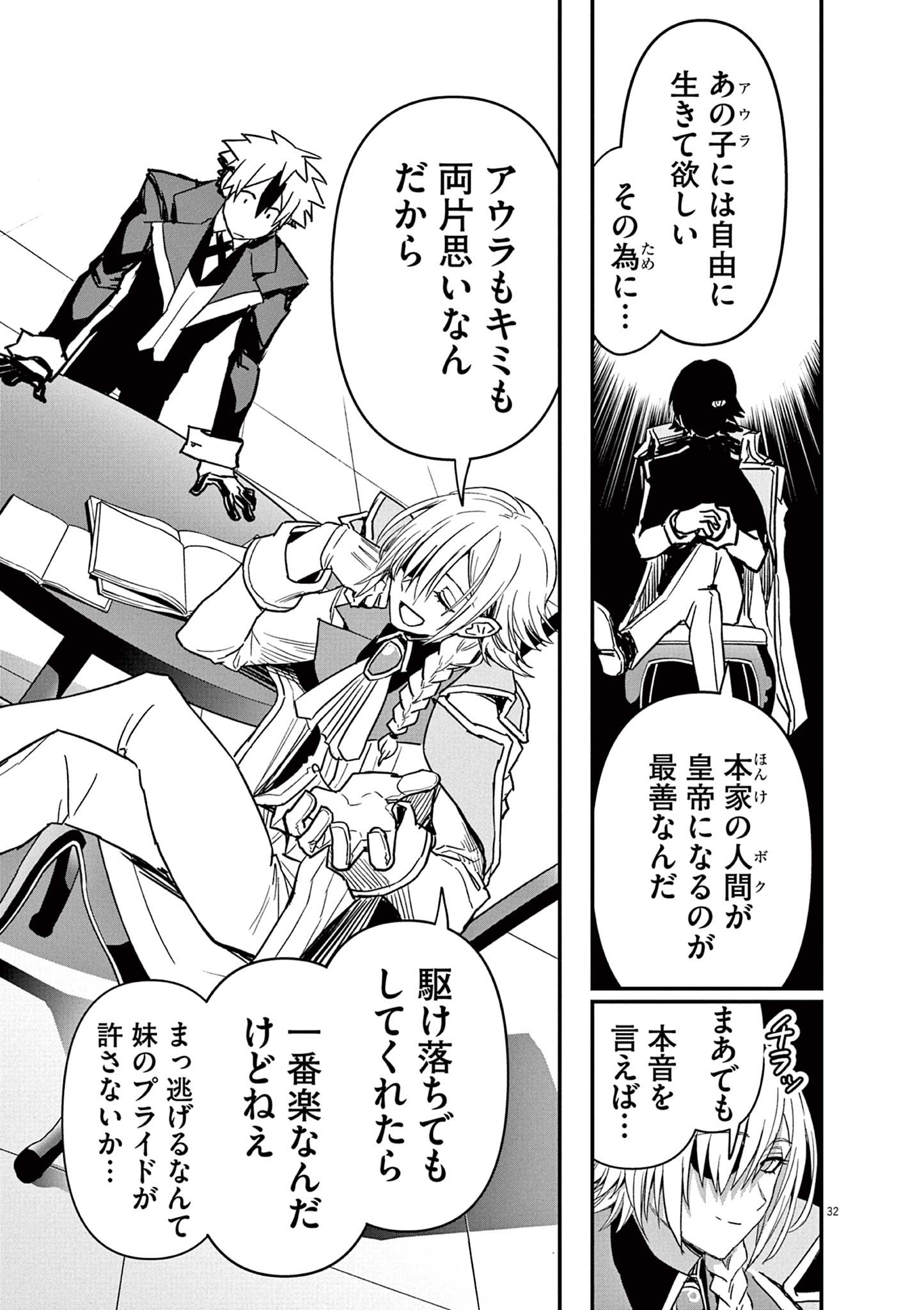 Page 32