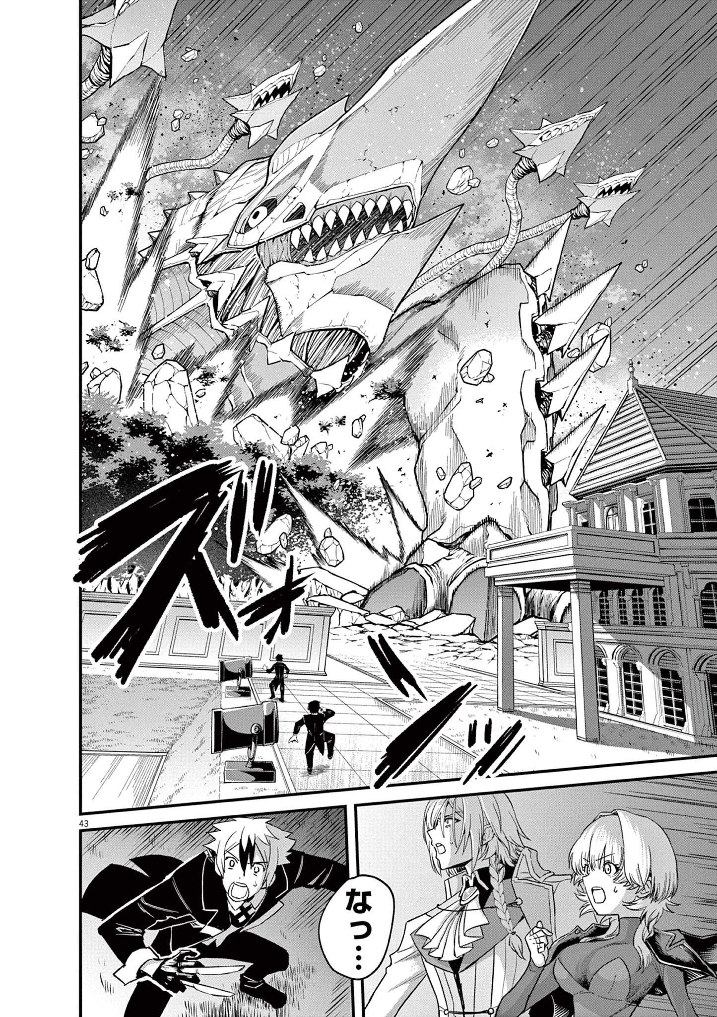 Page 43