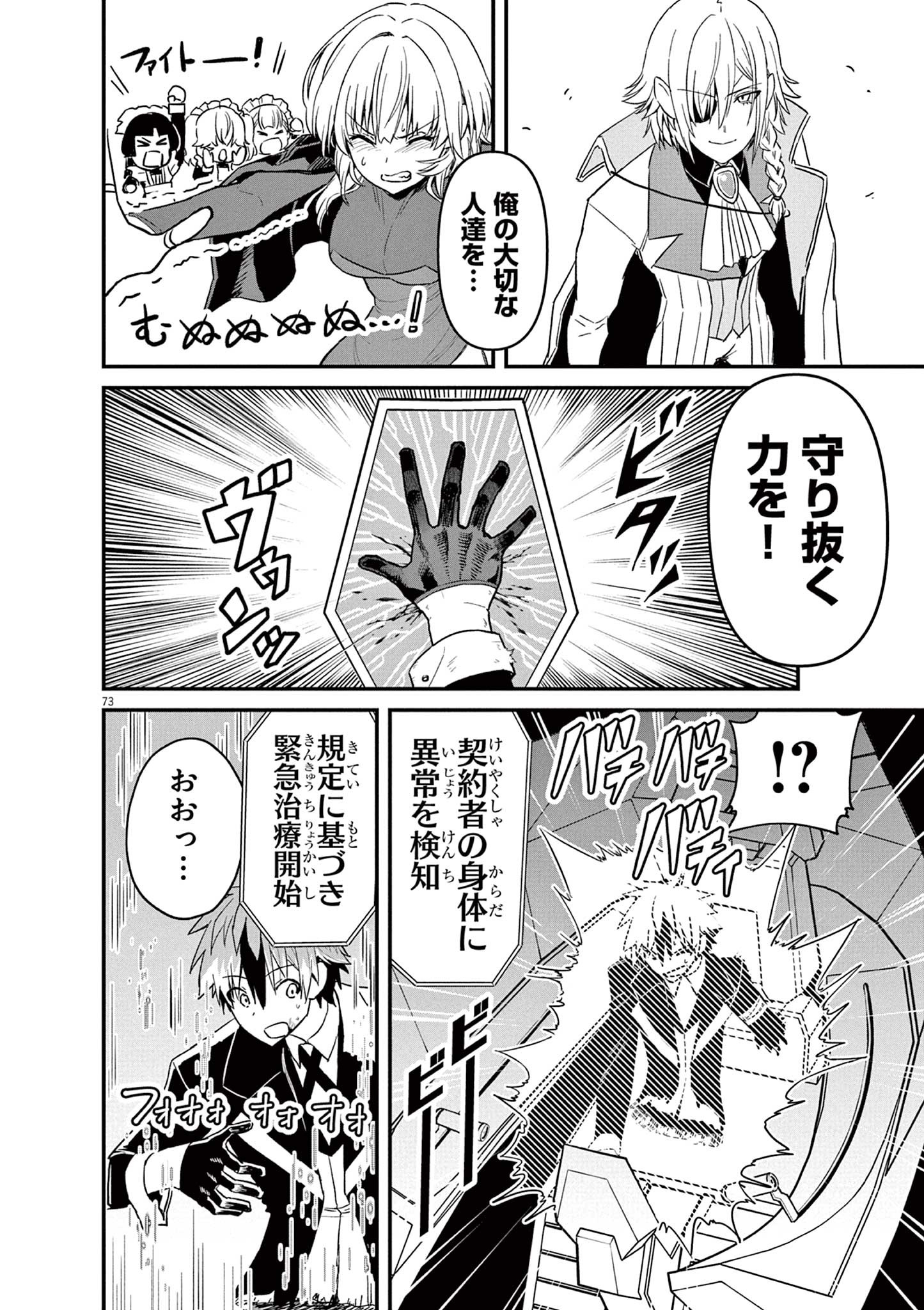 Page 73