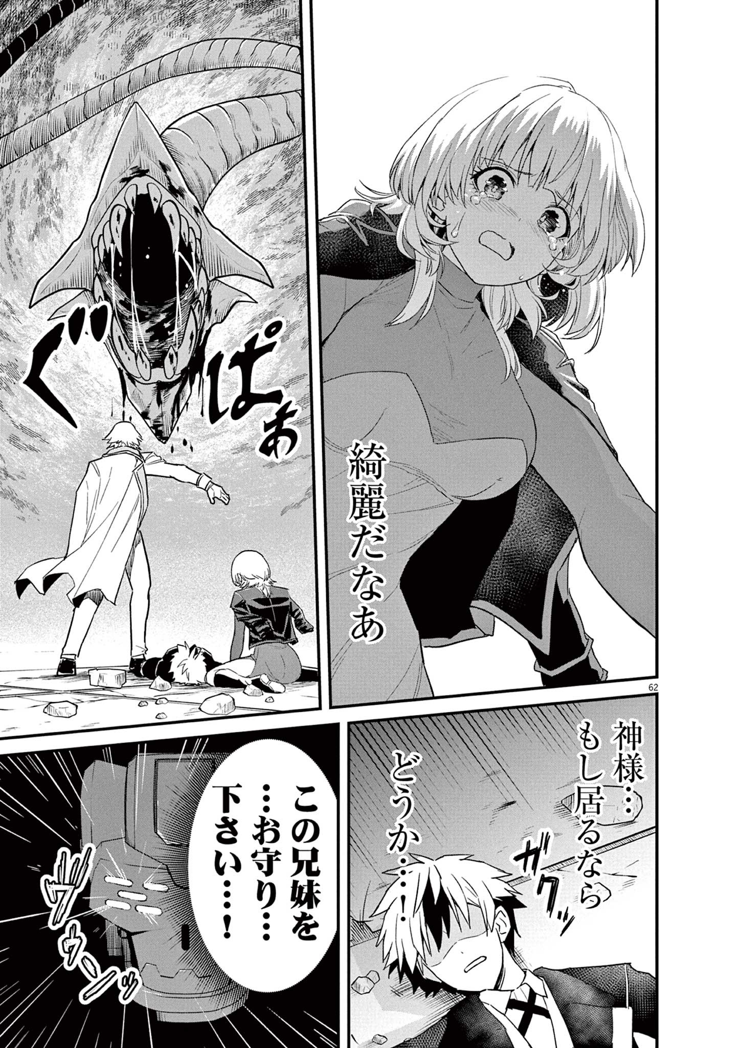 Page 62