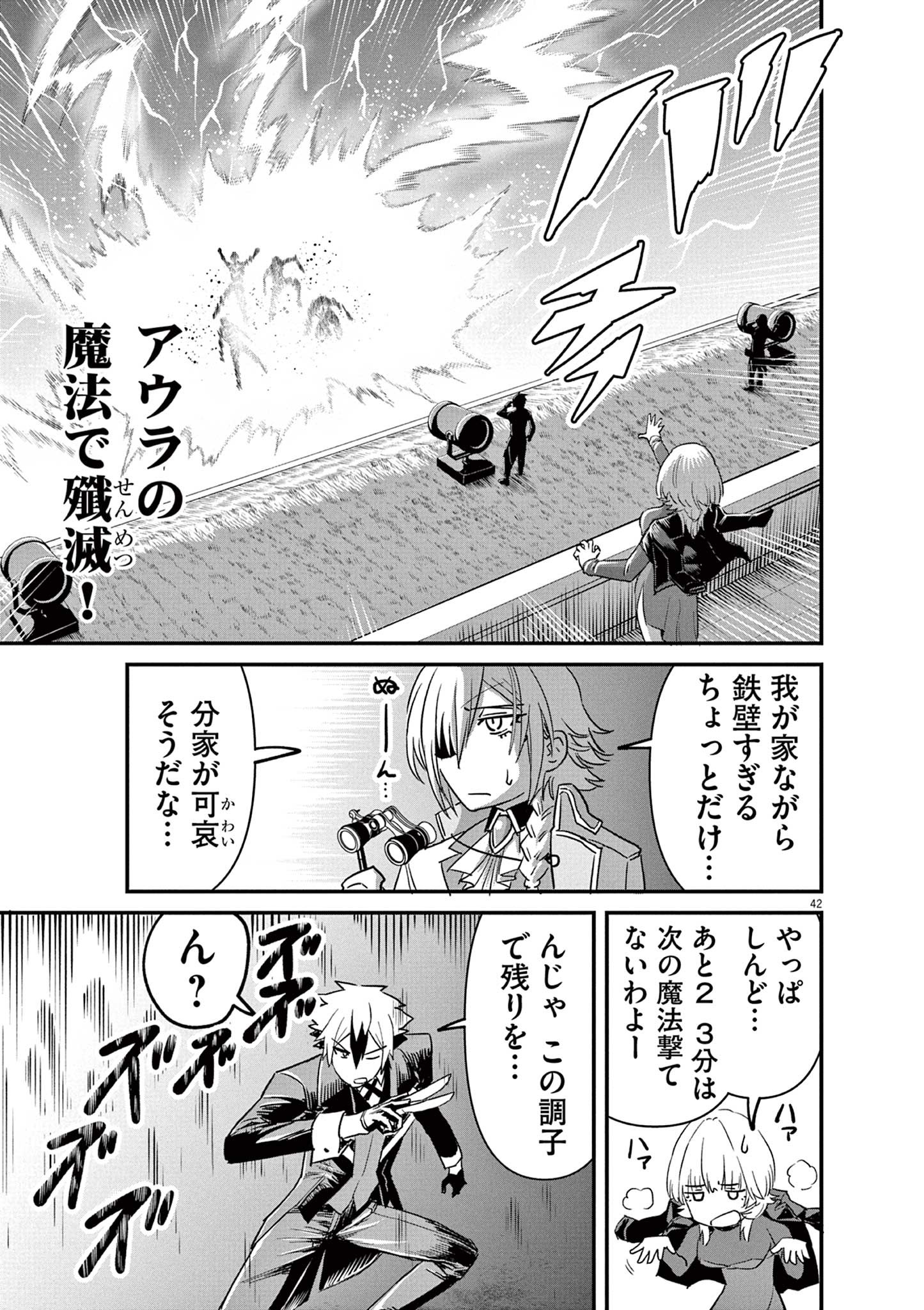 Page 42
