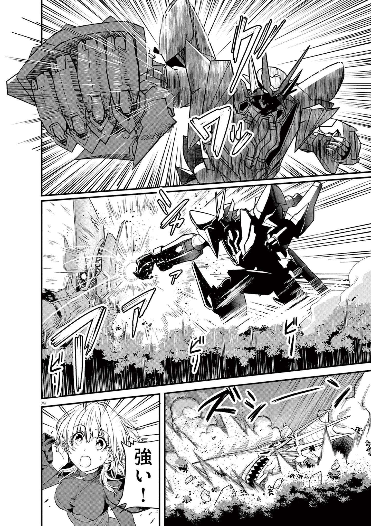 Page 79