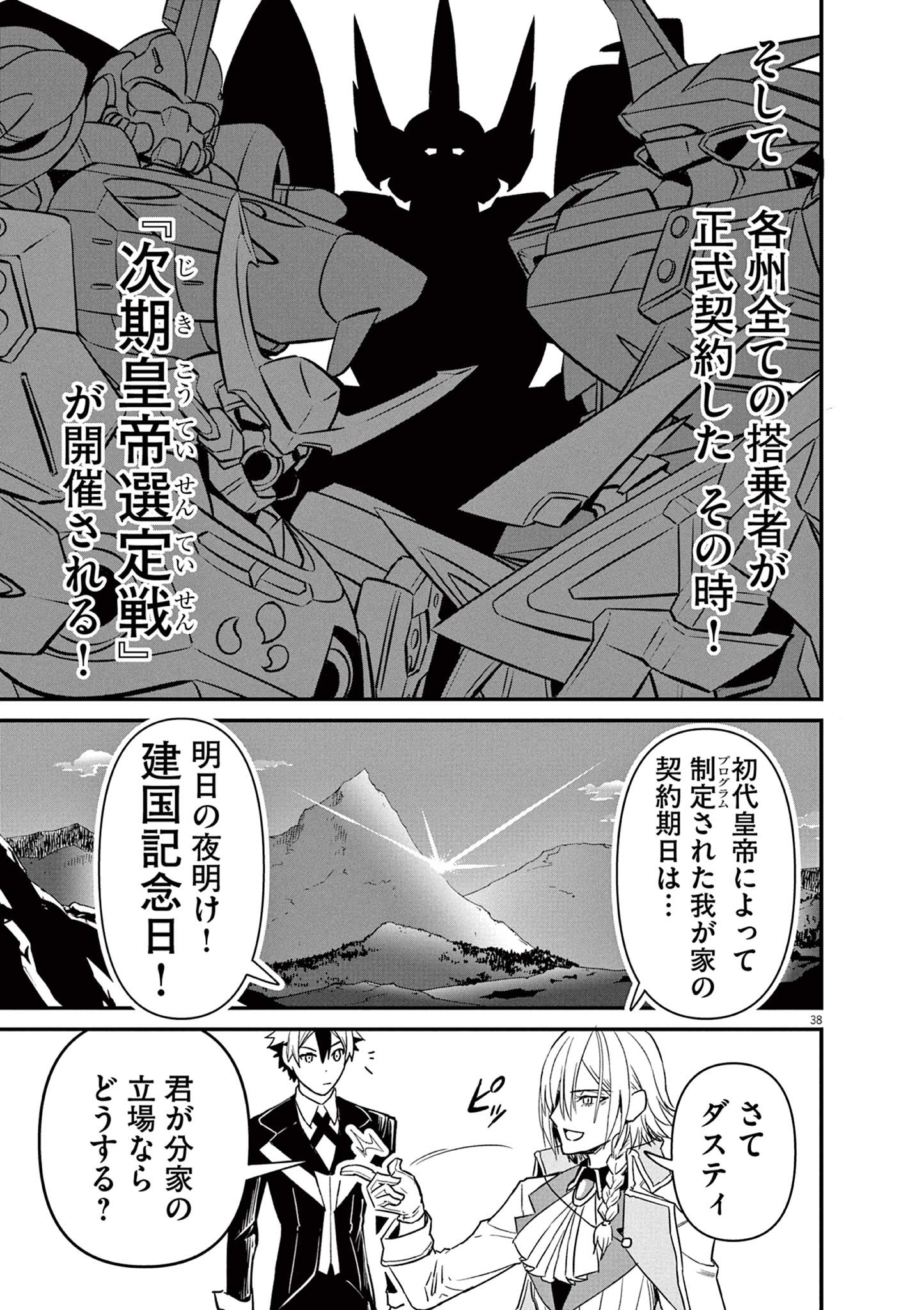 Page 38