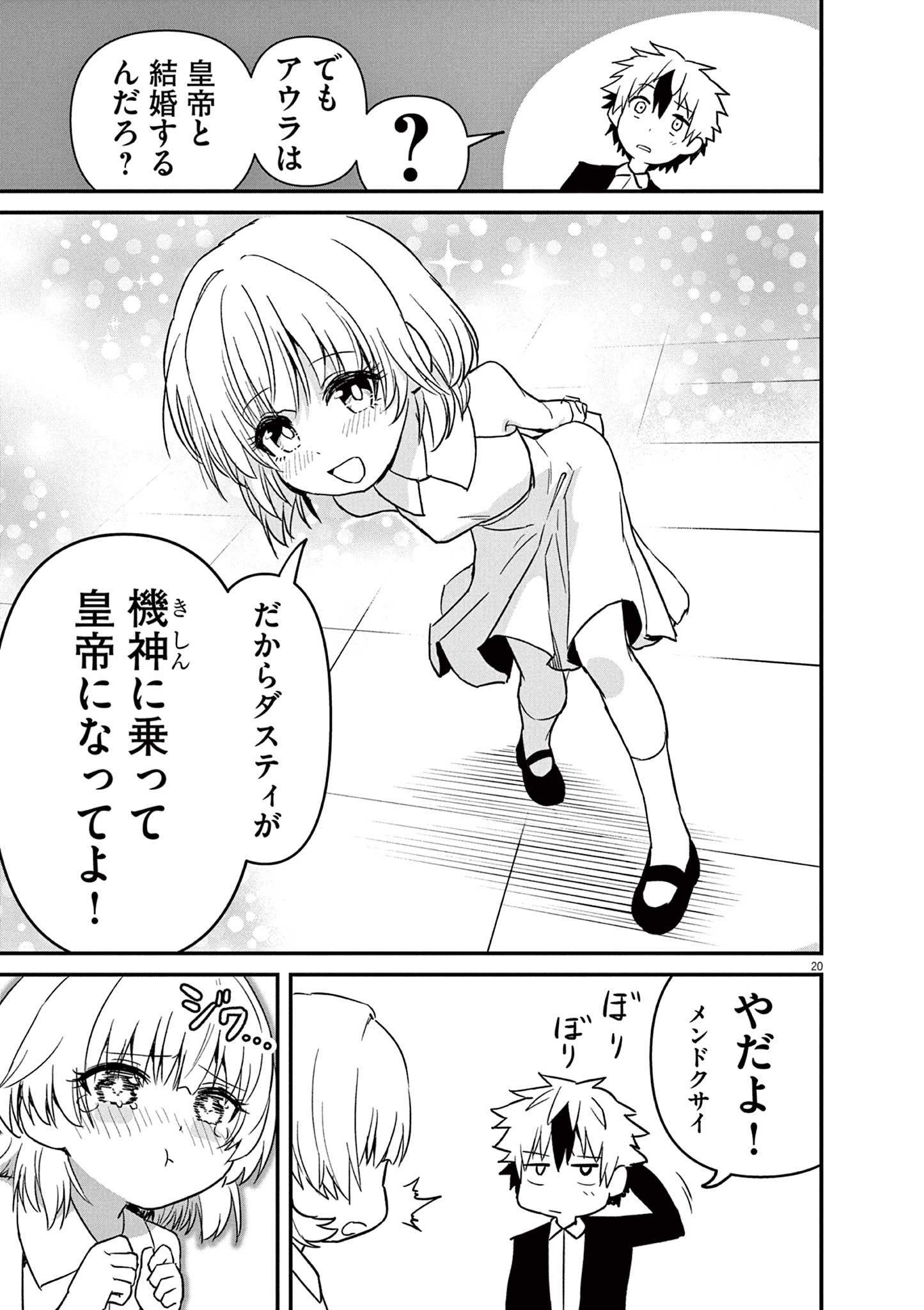 Page 20