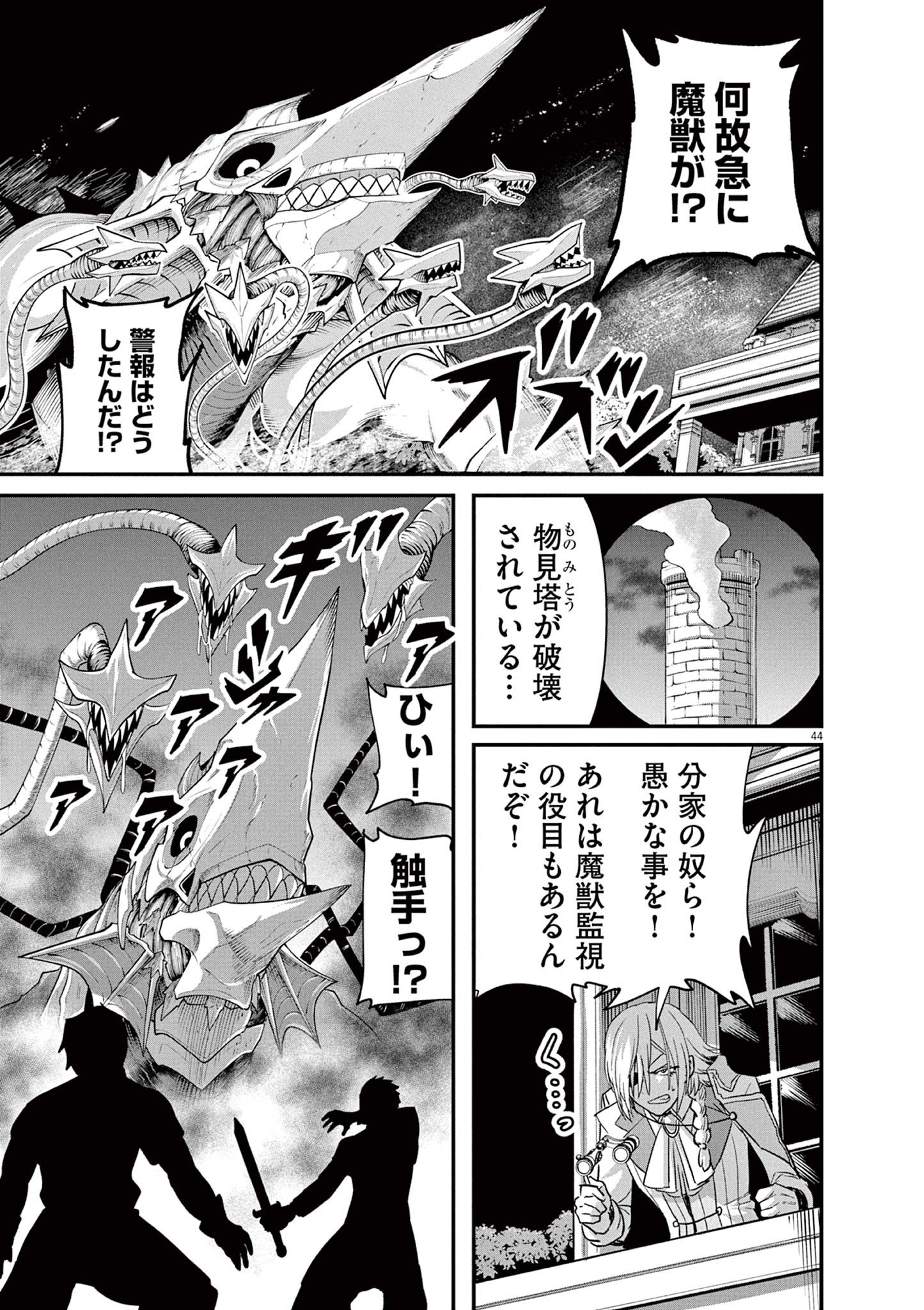 Page 44