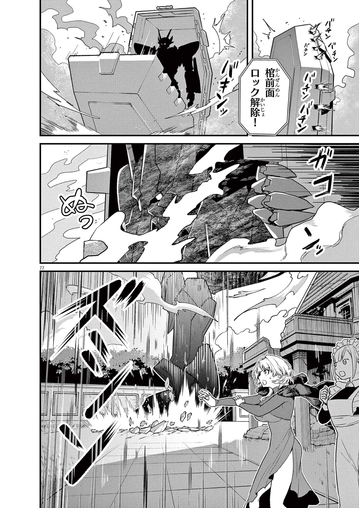 Page 77
