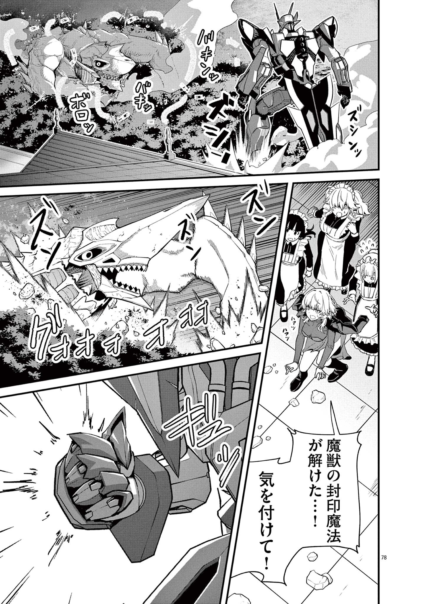 Page 78