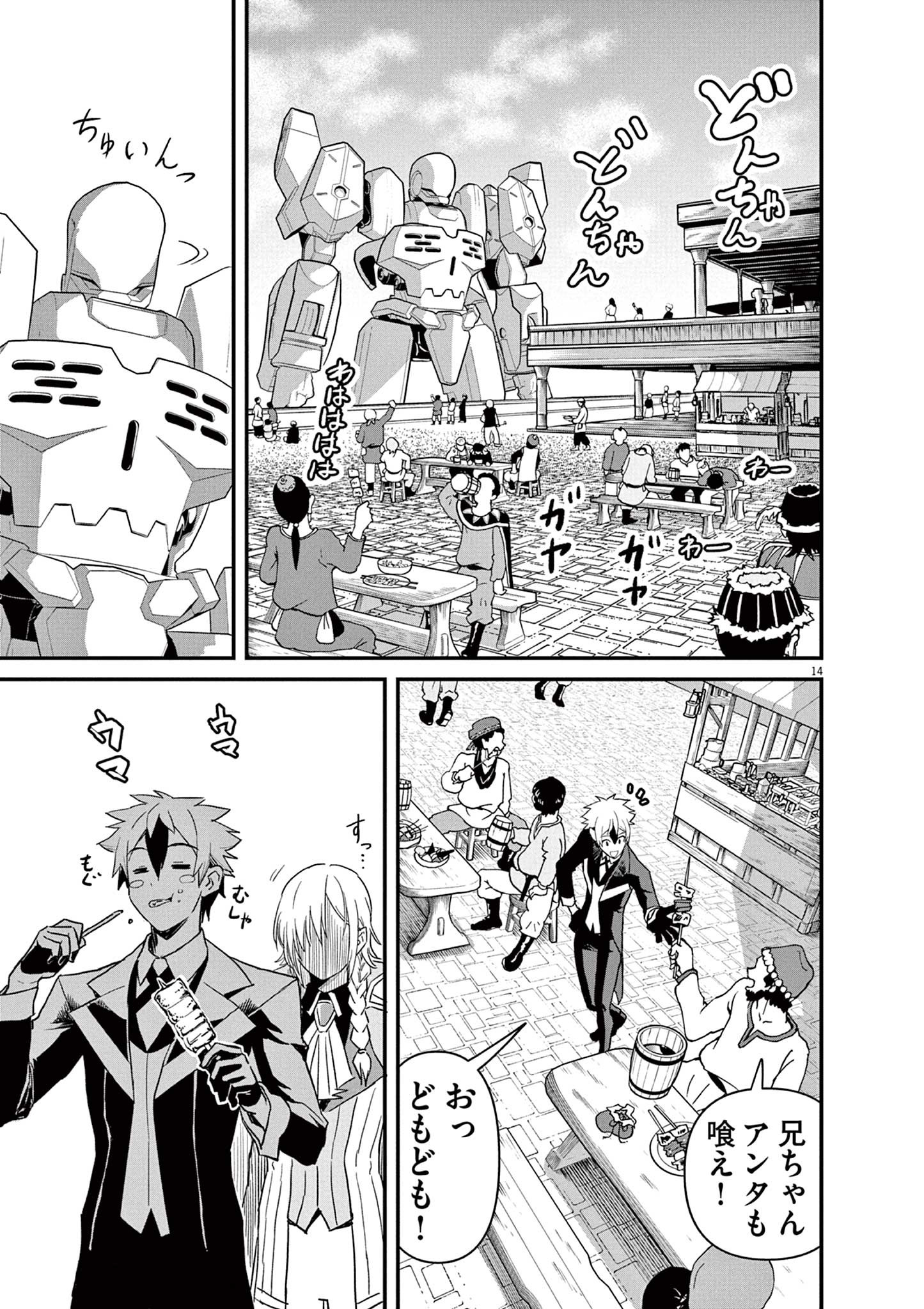 Page 14