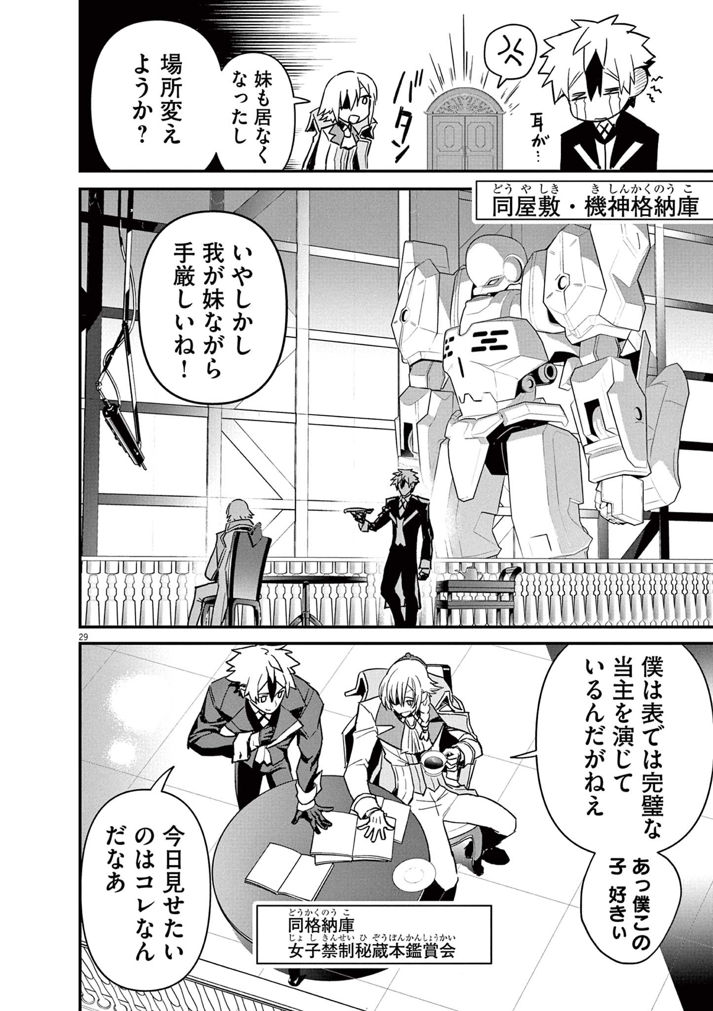 Page 29