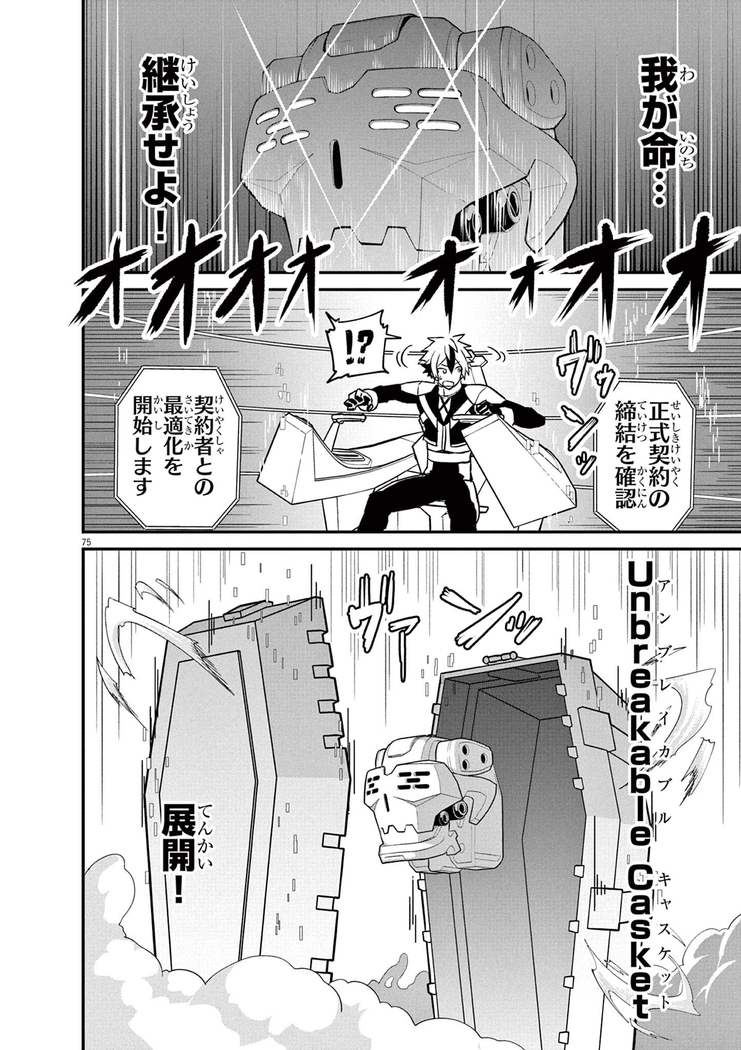 Page 75