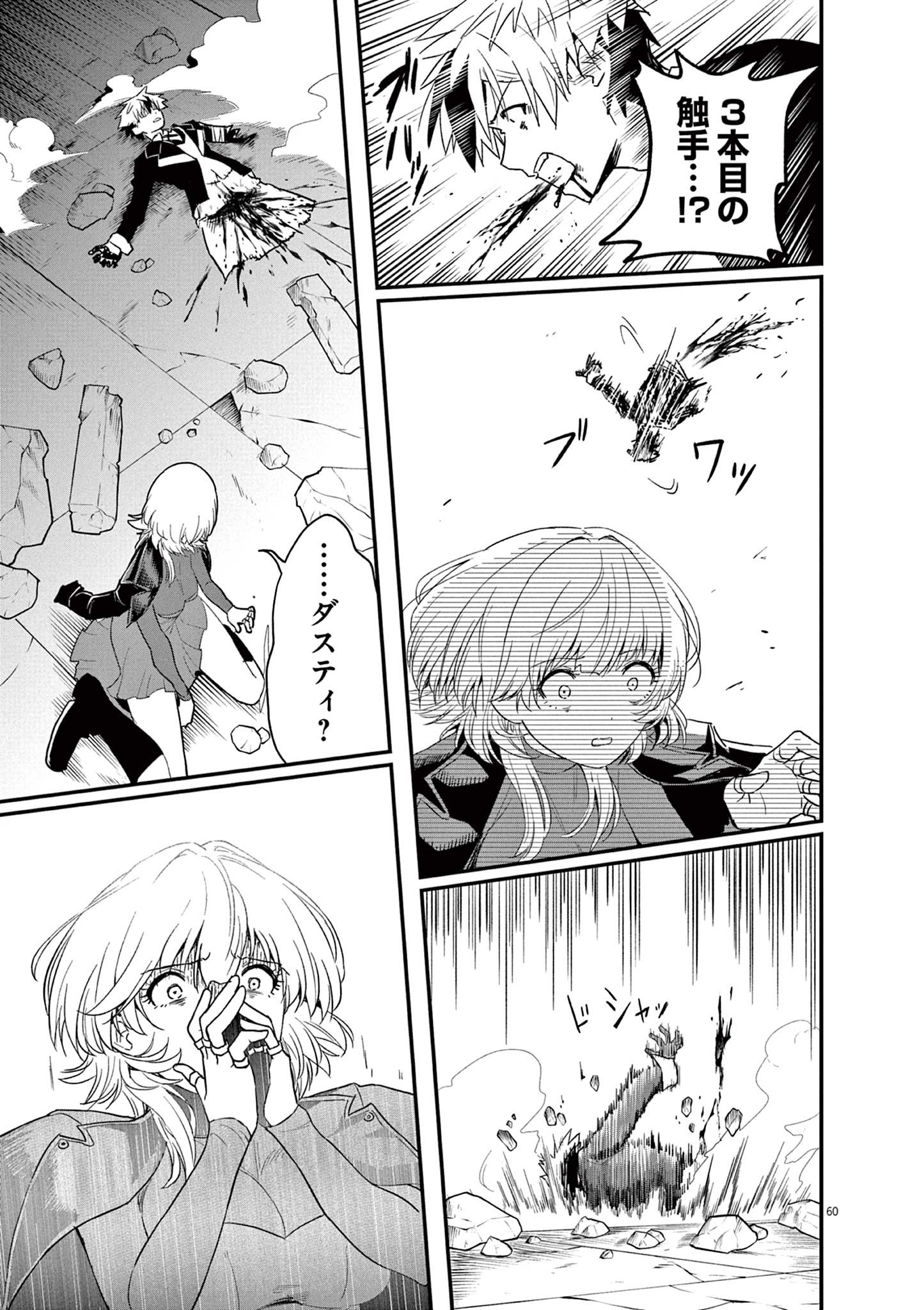 Page 60