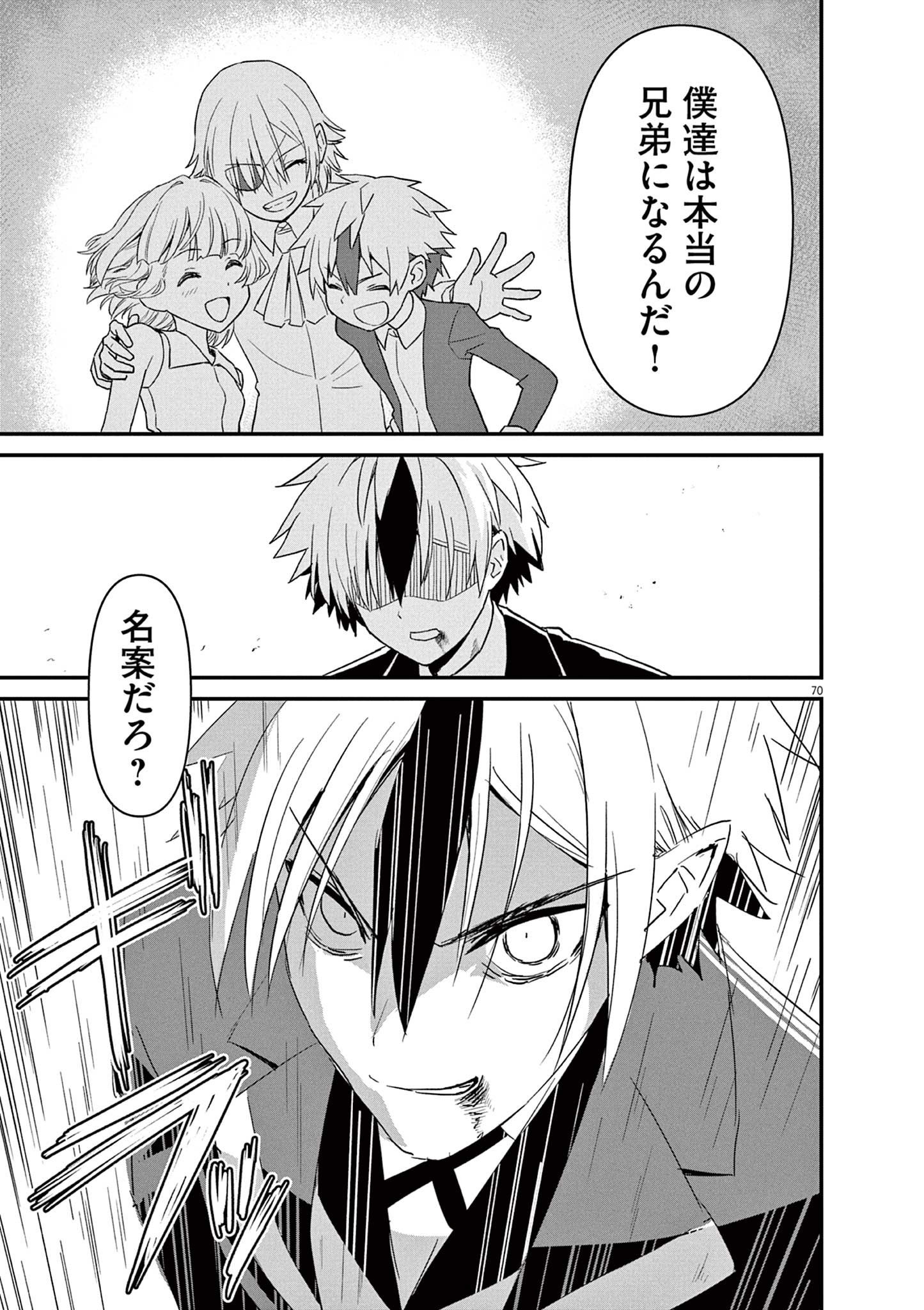 Page 70