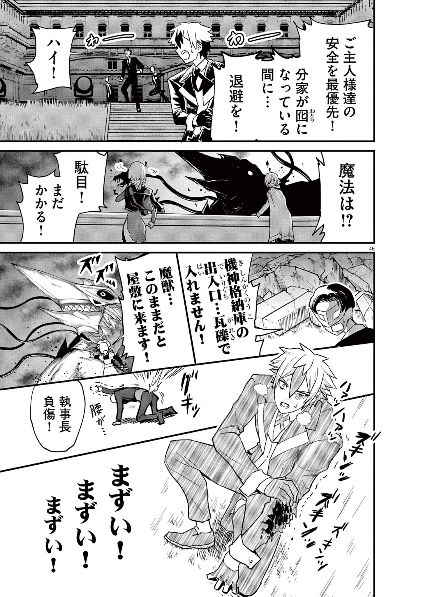 Page 46