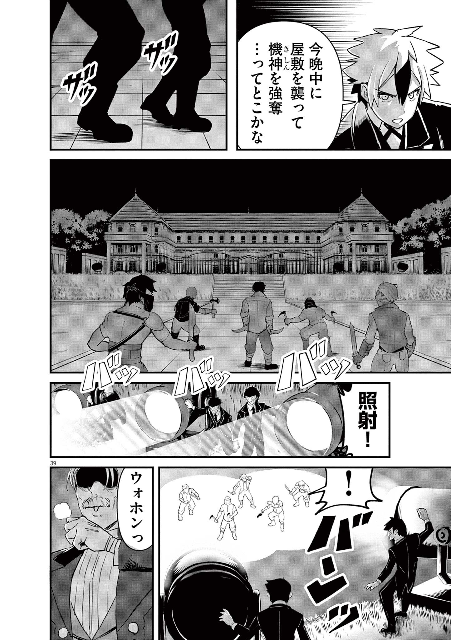Page 39