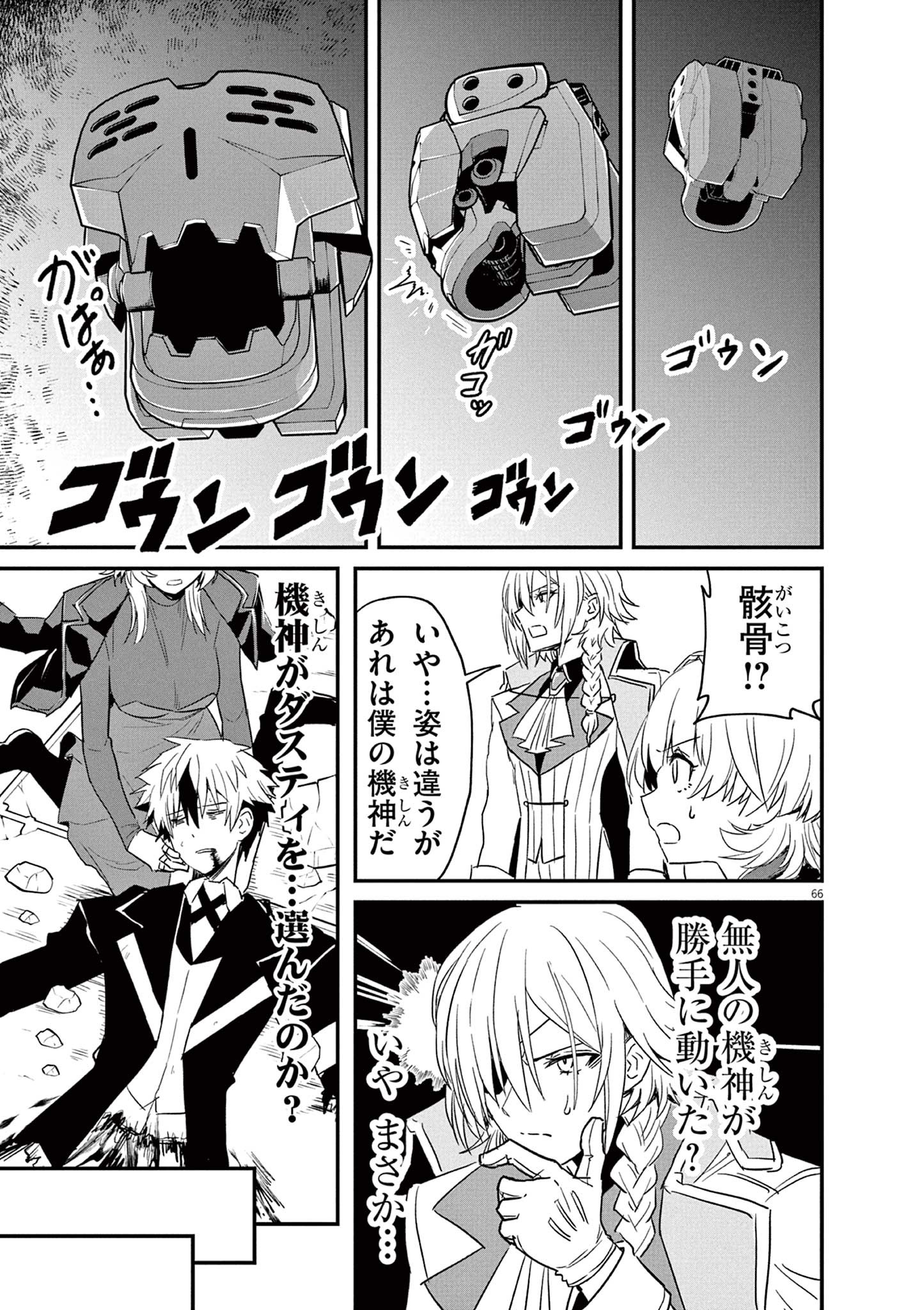Page 66