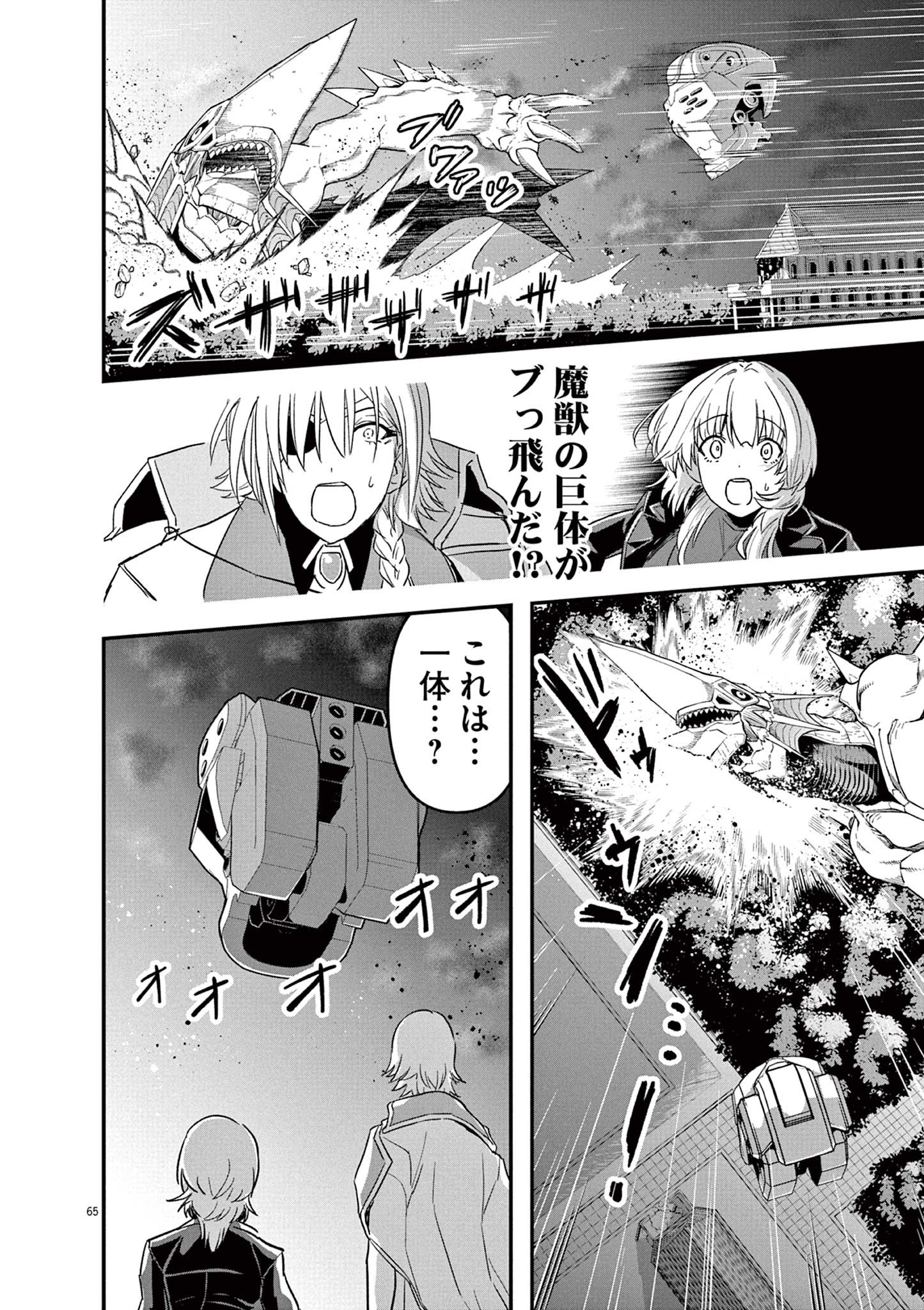Page 65