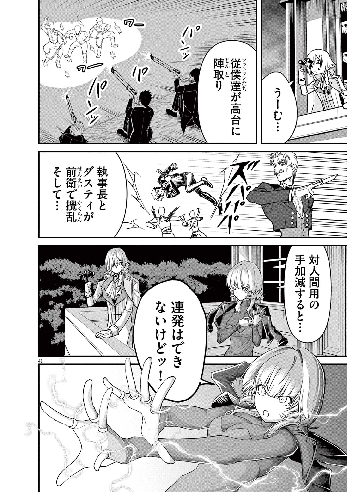 Page 41