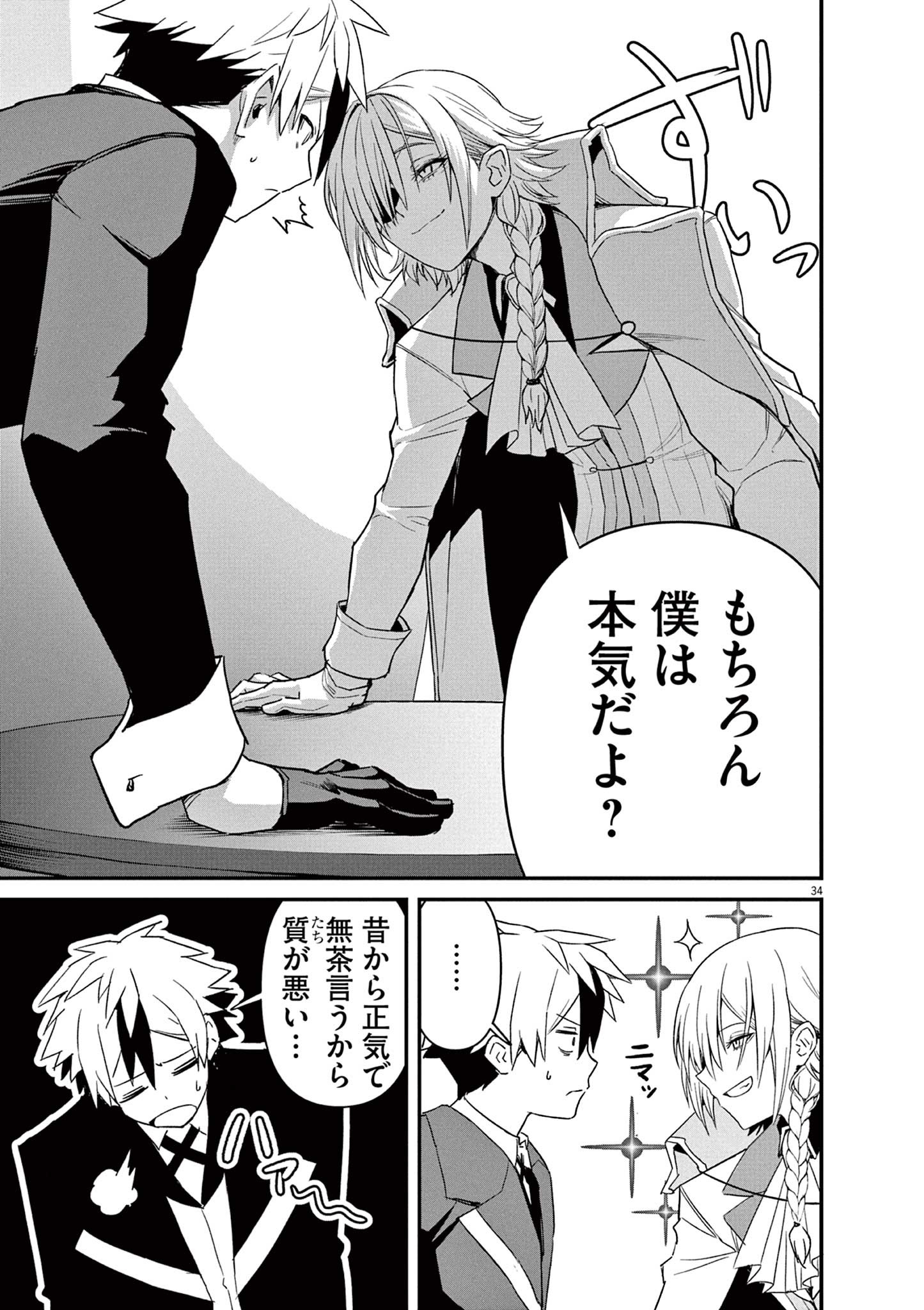 Page 34