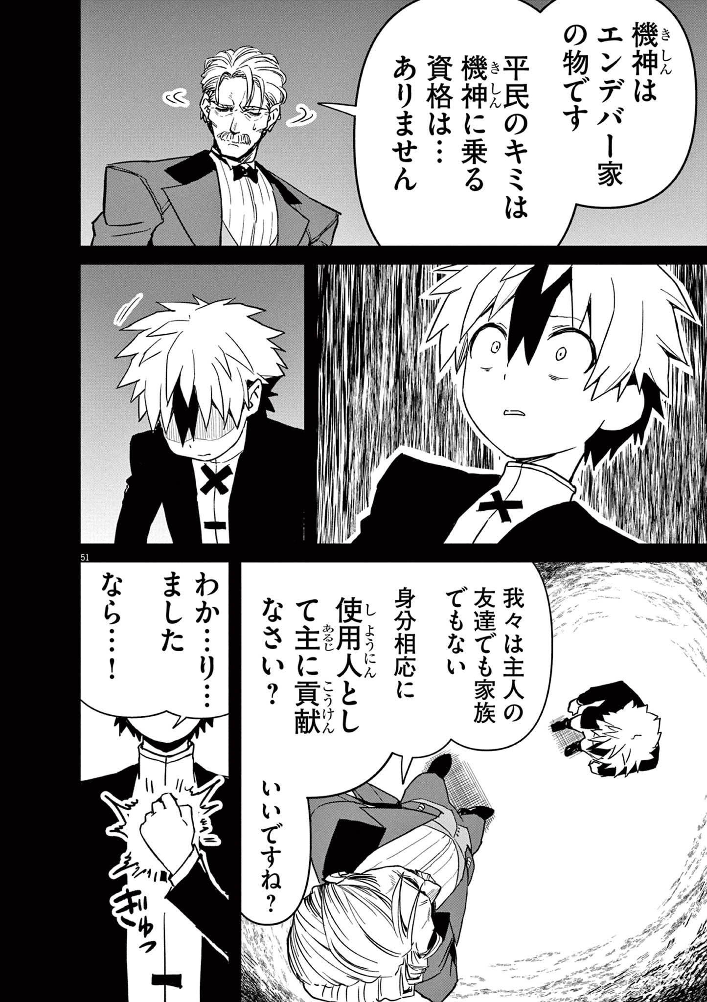 Page 51