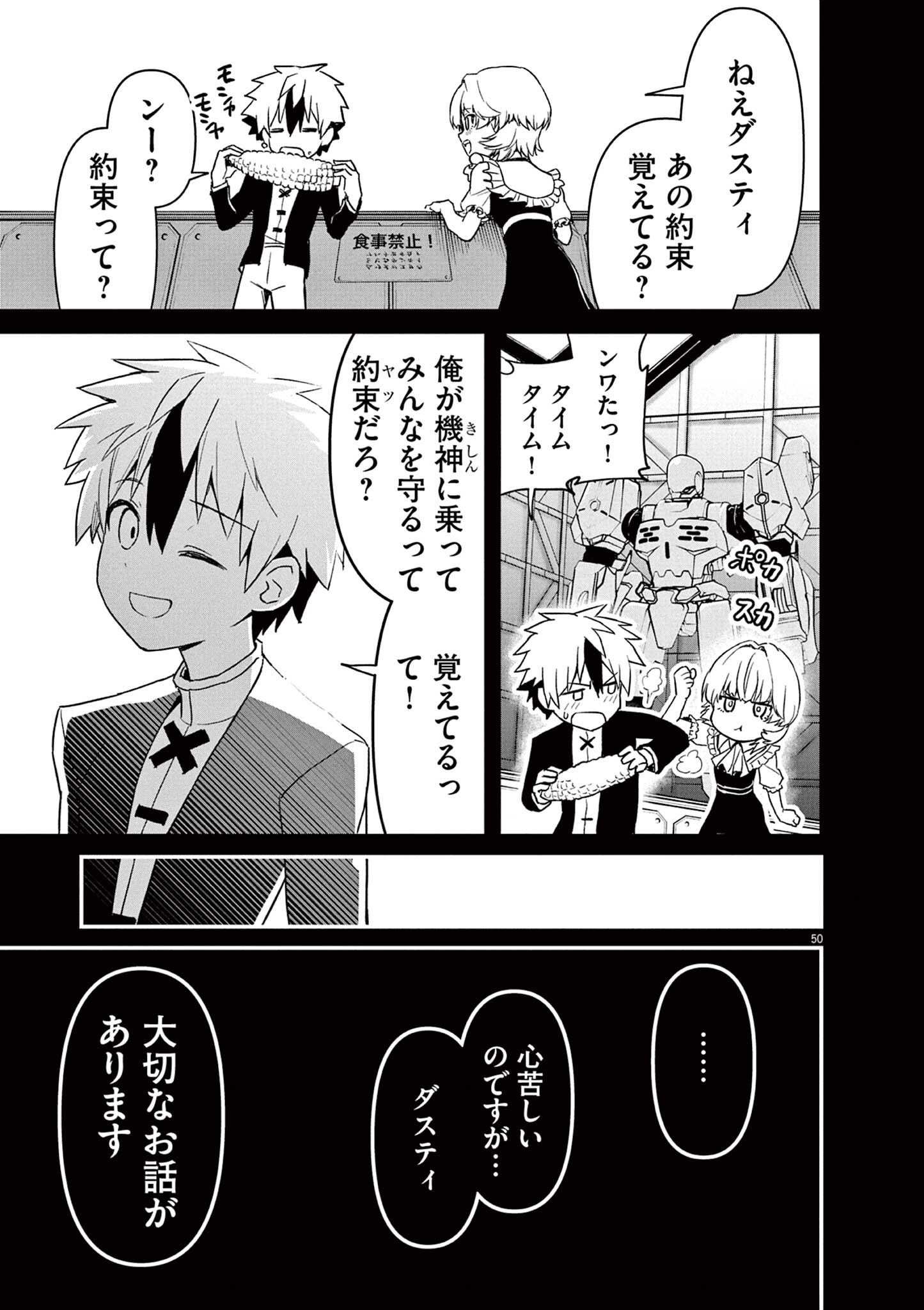 Page 50