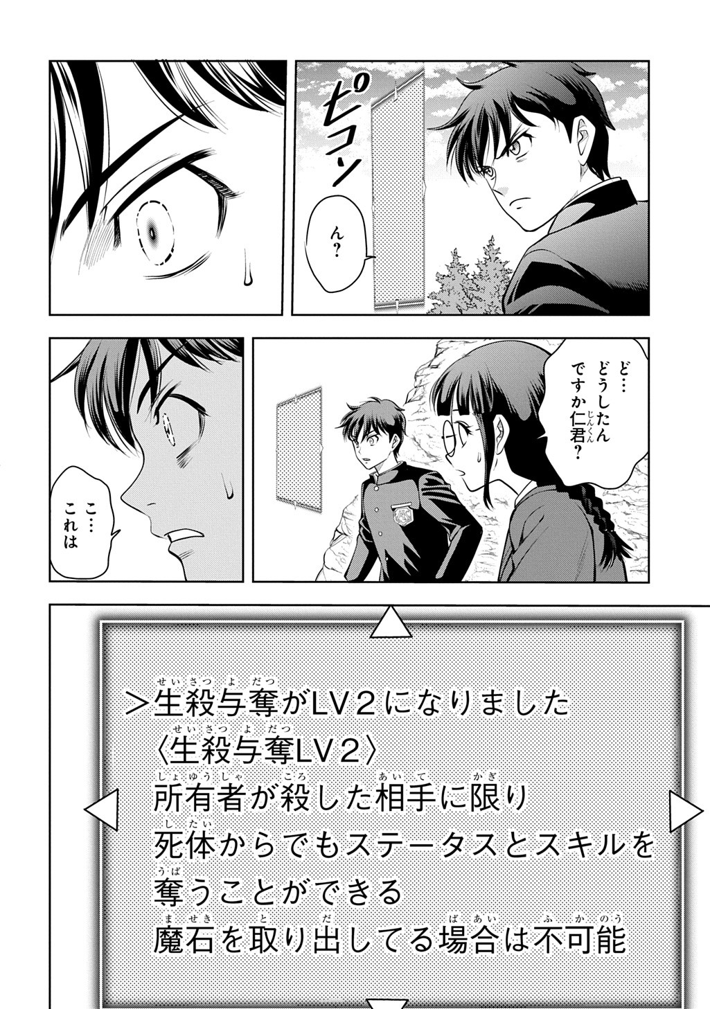 Page 48