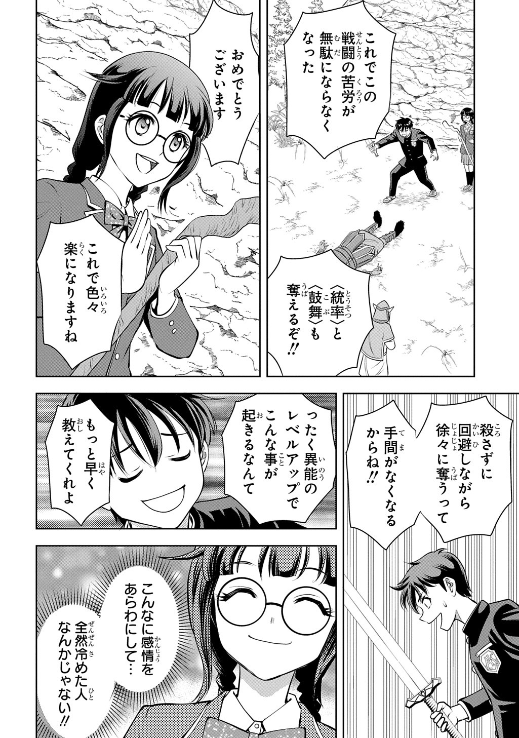 Page 50