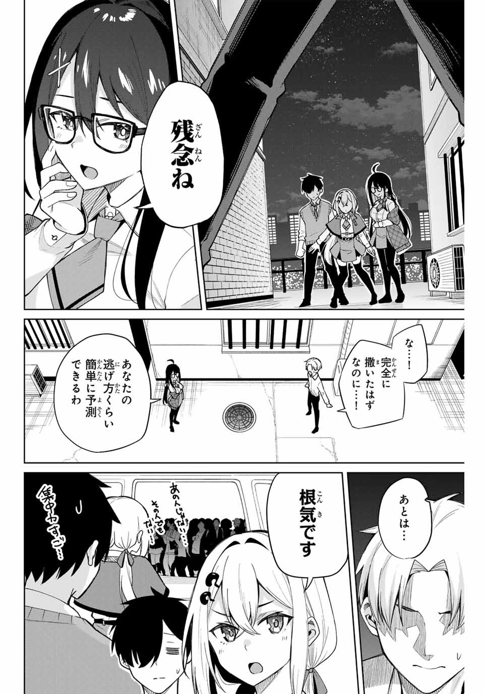 Page 56