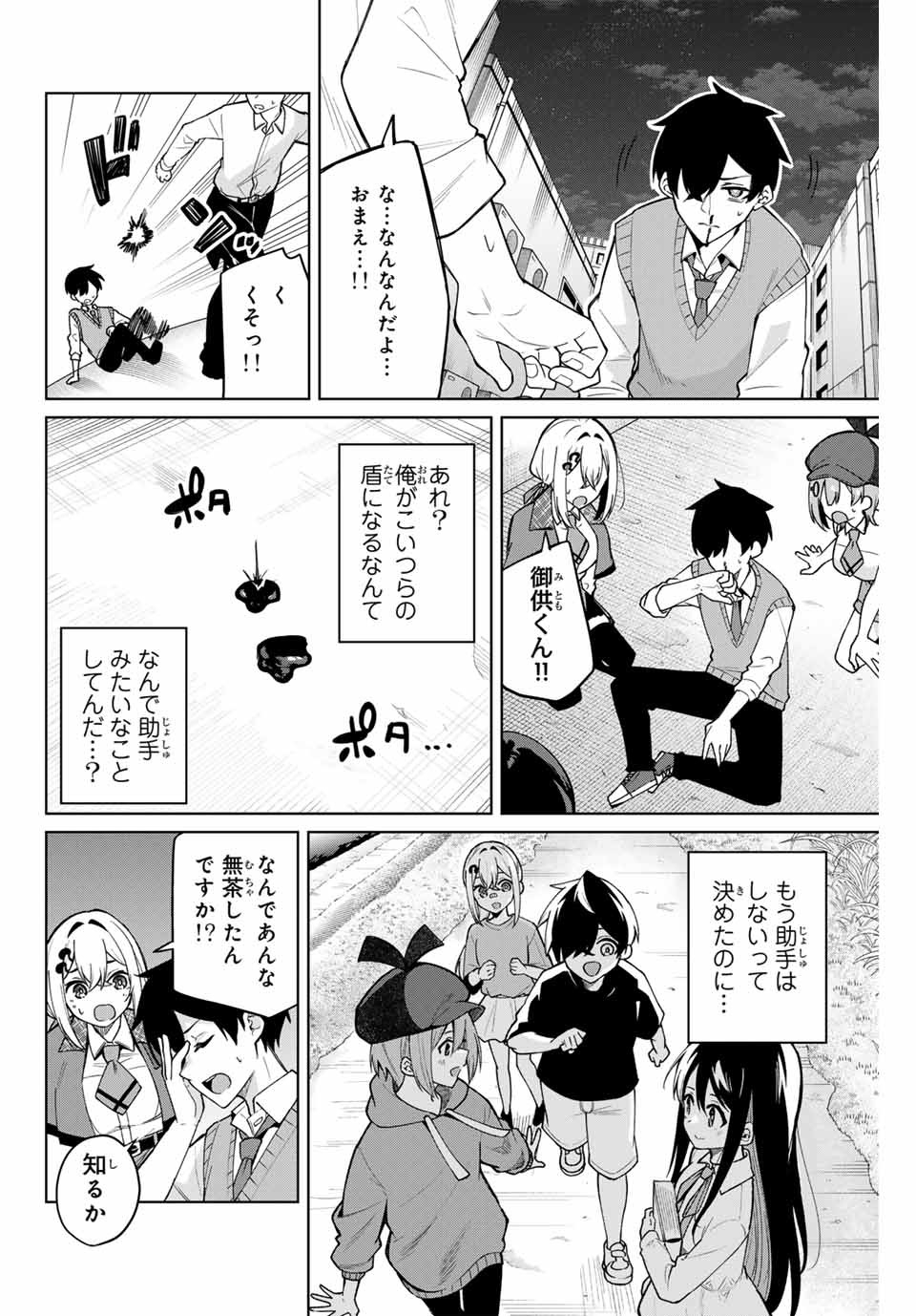 Page 50