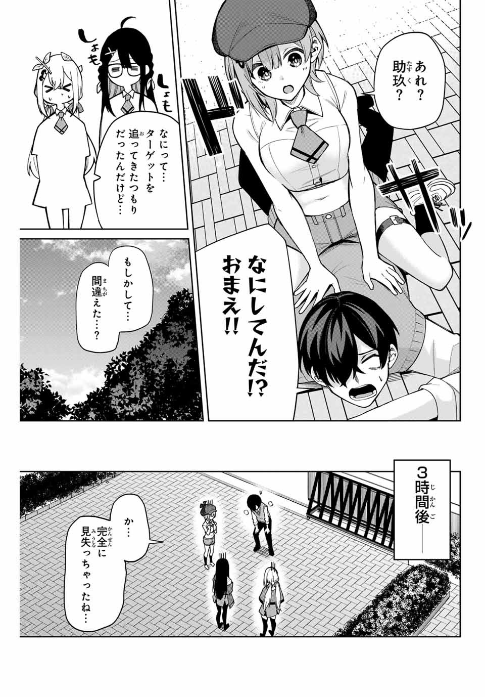 Page 37