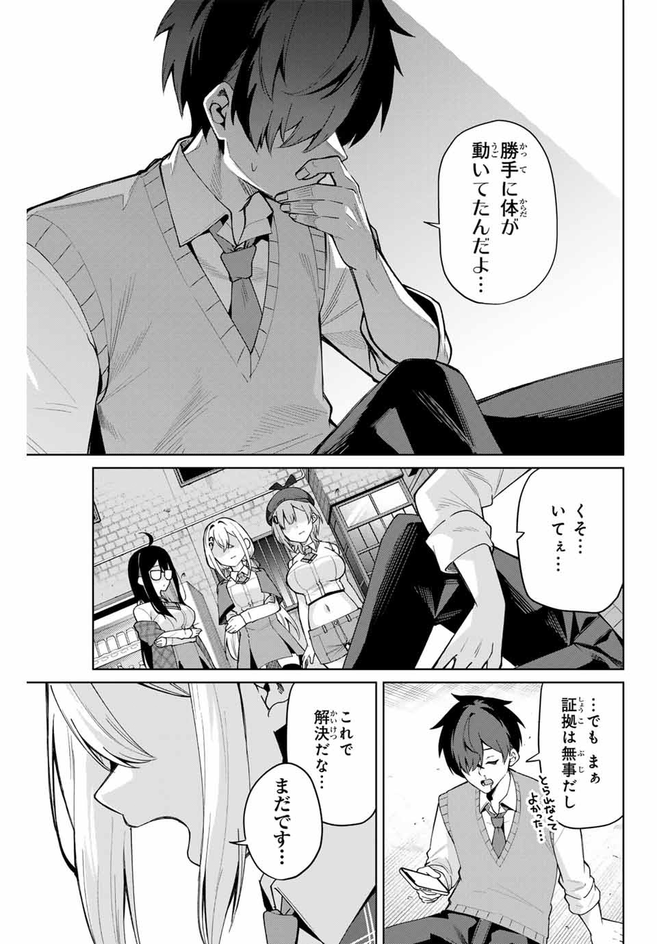 Page 51
