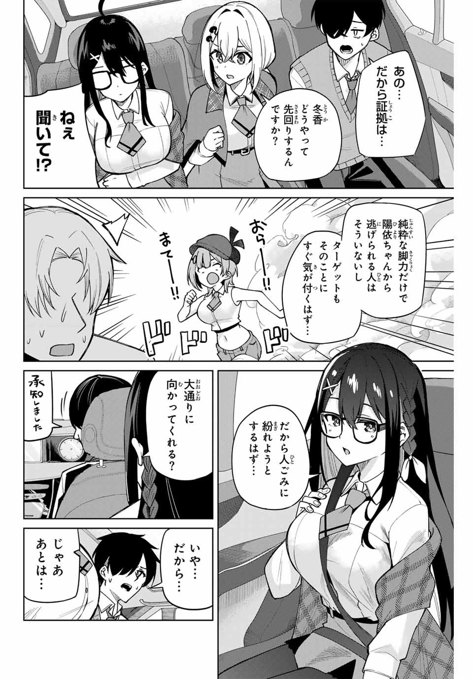 Page 54