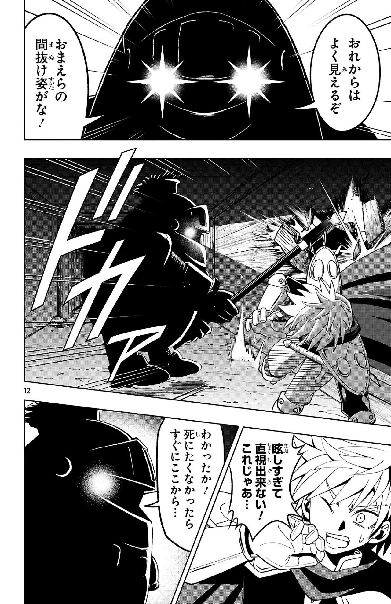 Page 12