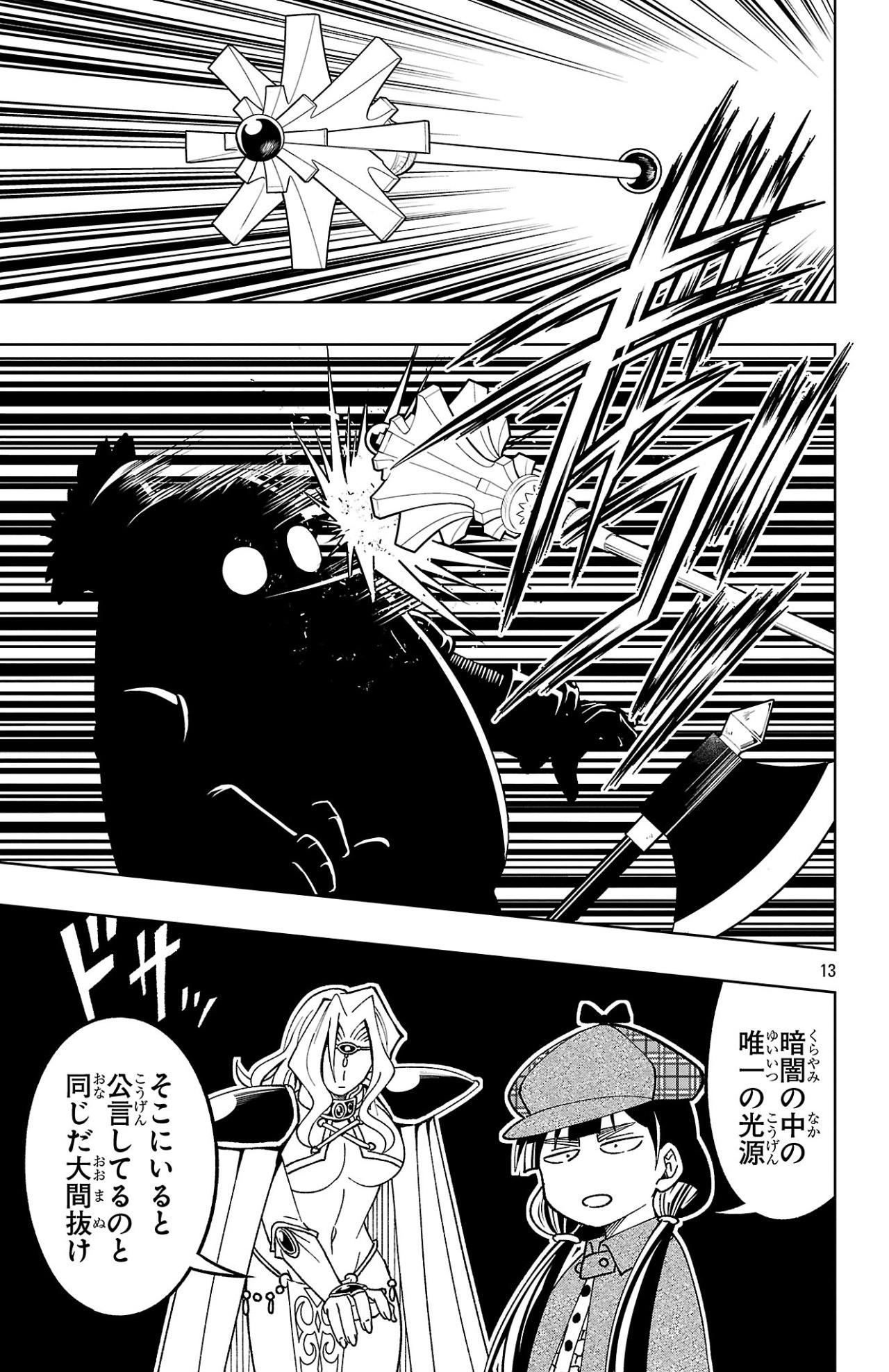 Page 13