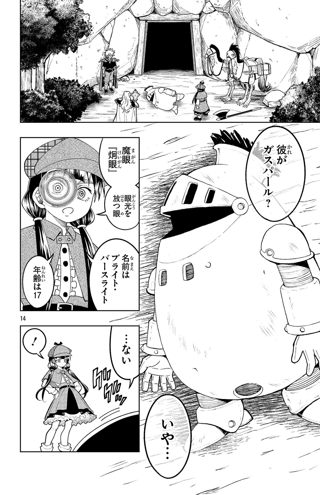 Page 14