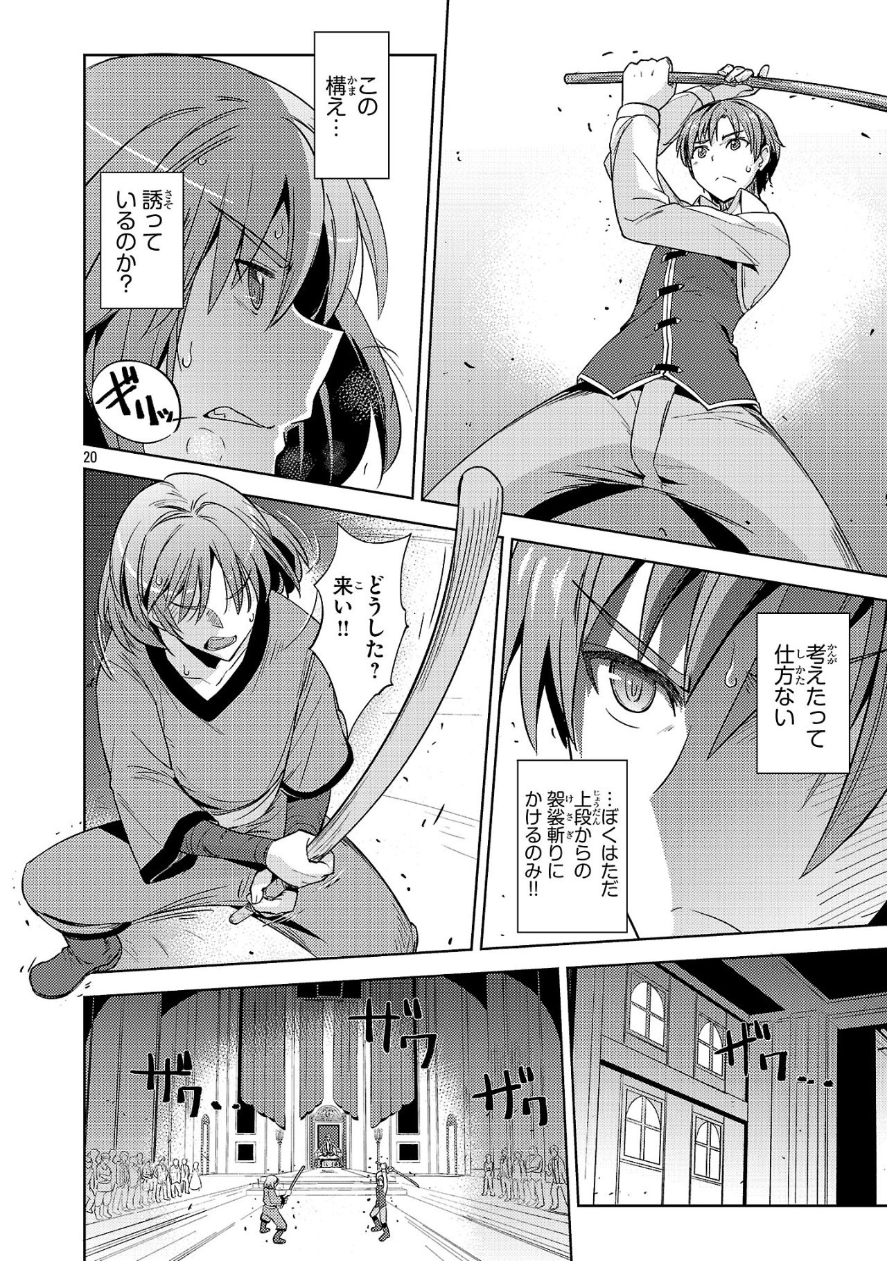 Page 20