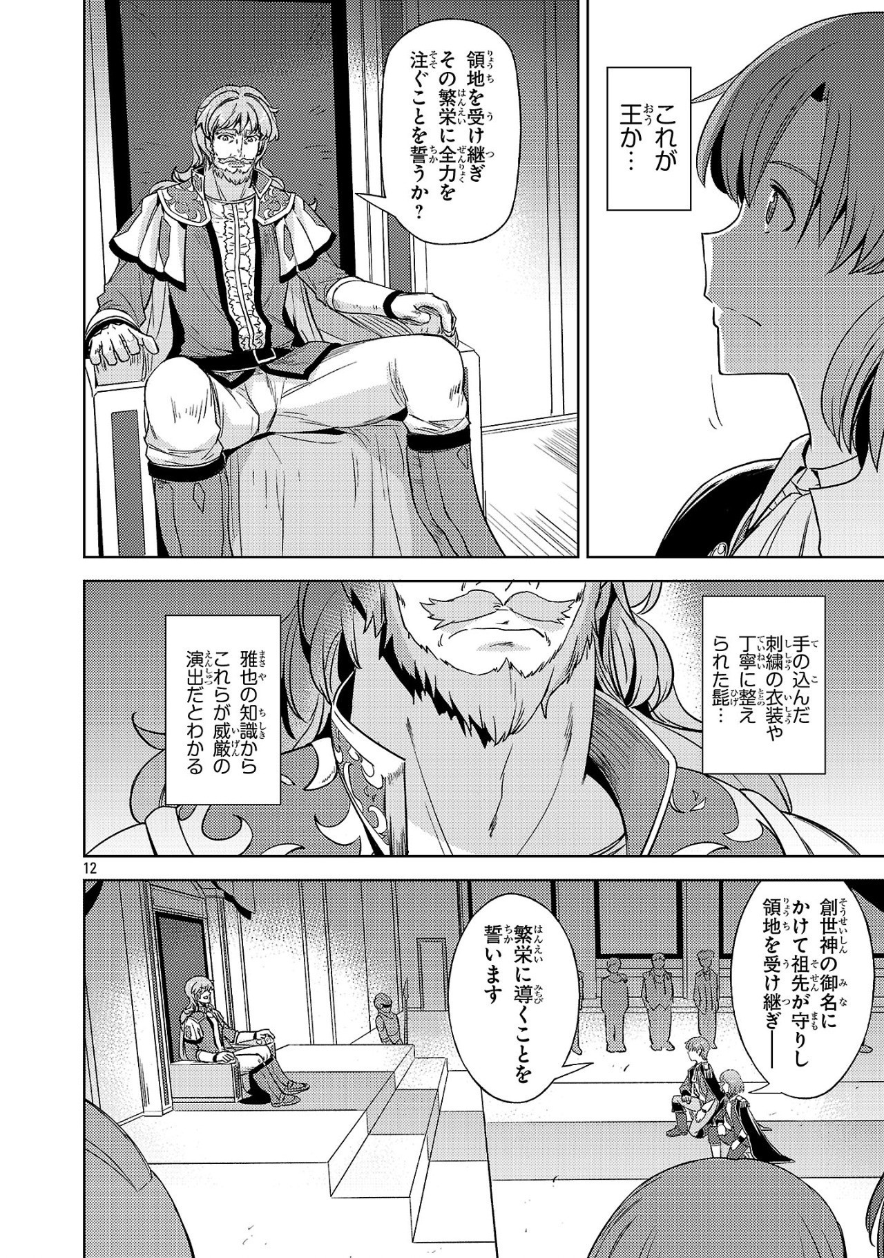 Page 12