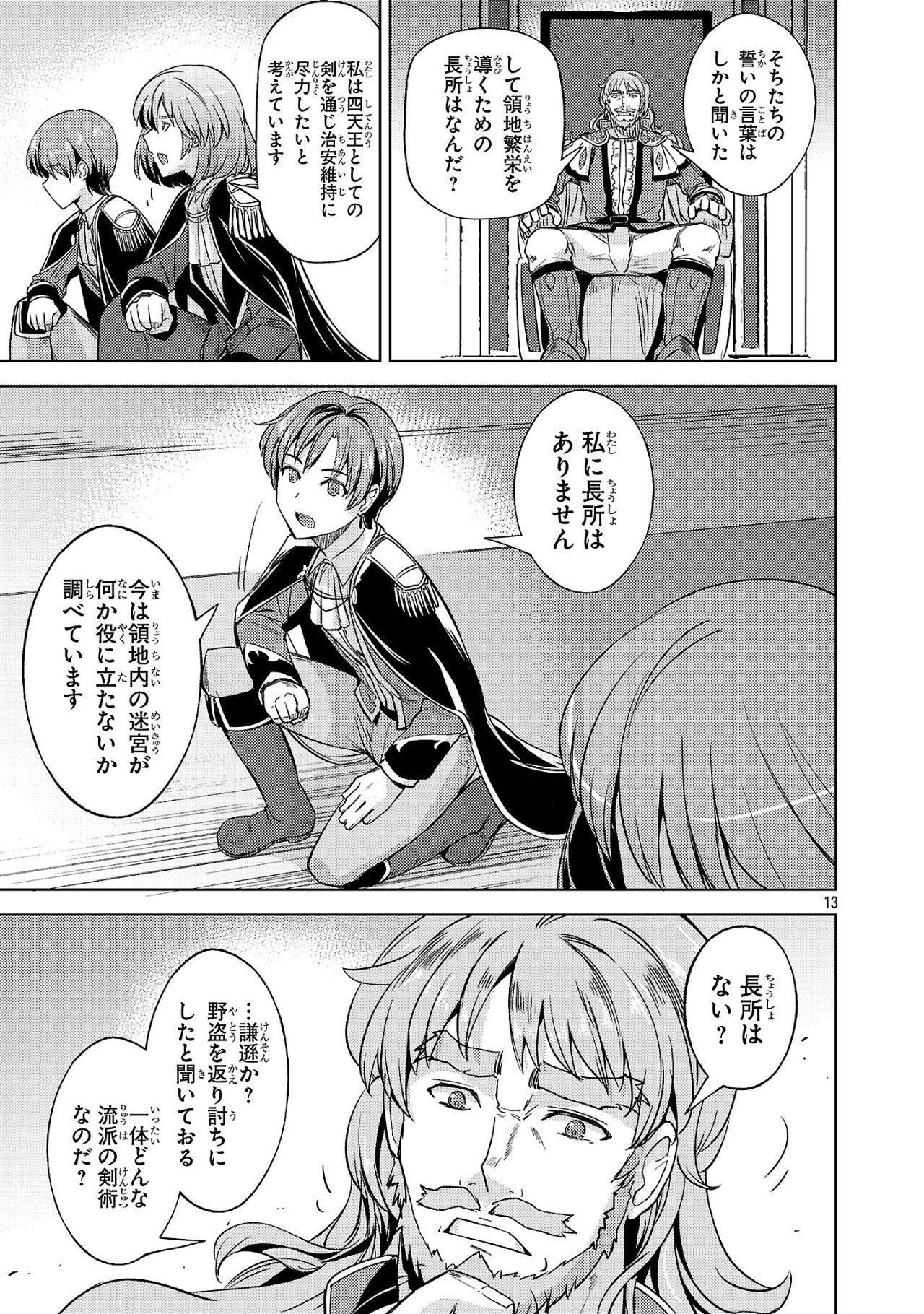 Page 13