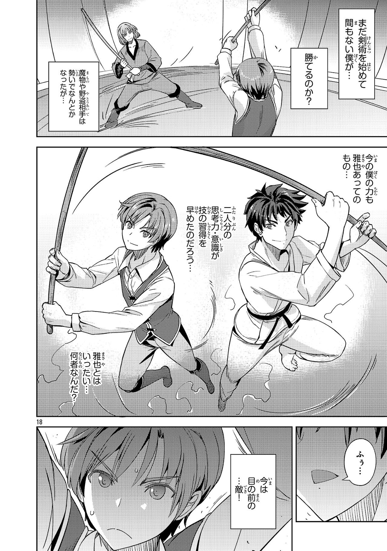 Page 18