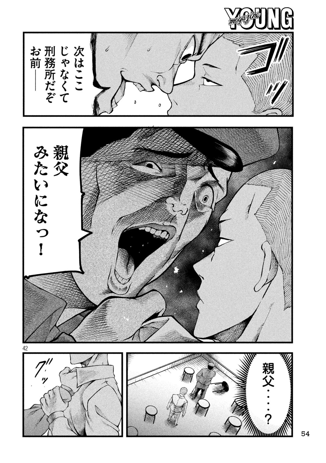 Page 42