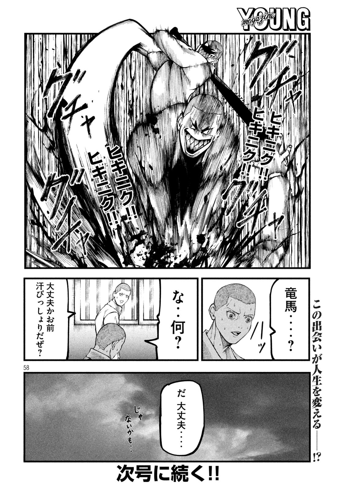 Page 58