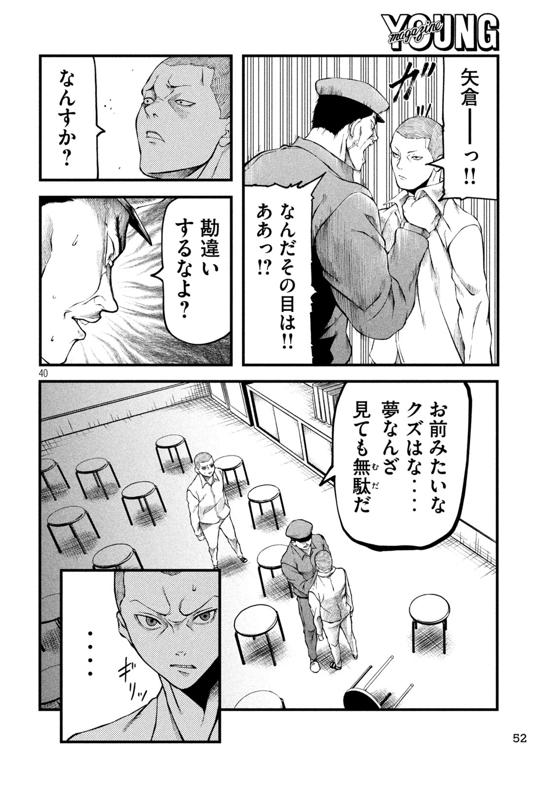 Page 40