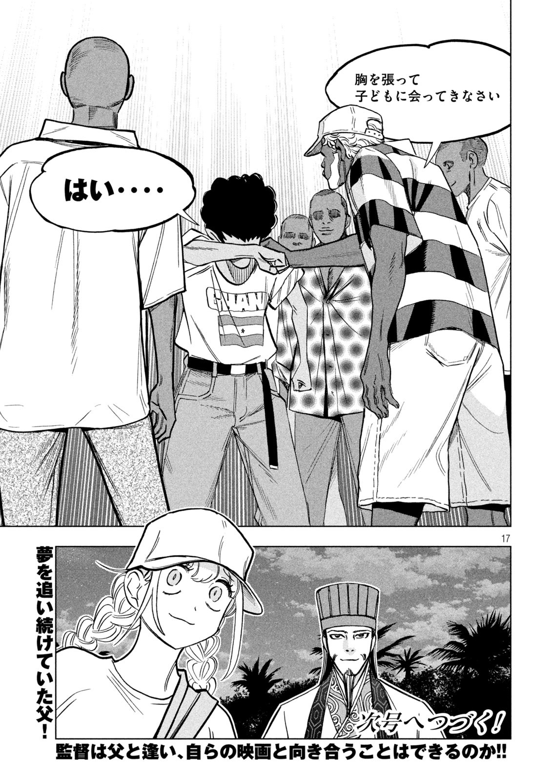 Page 17