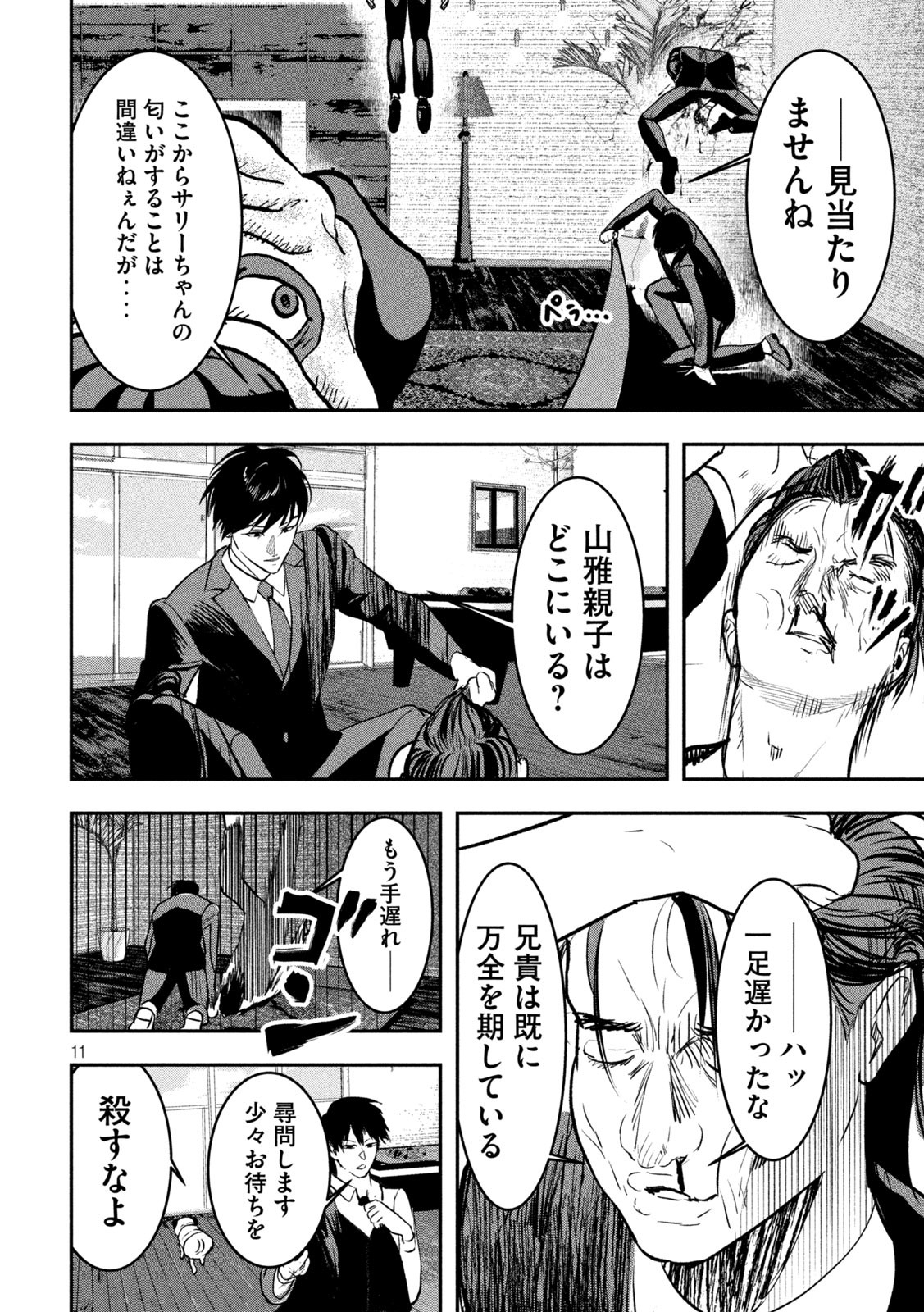 Page 11