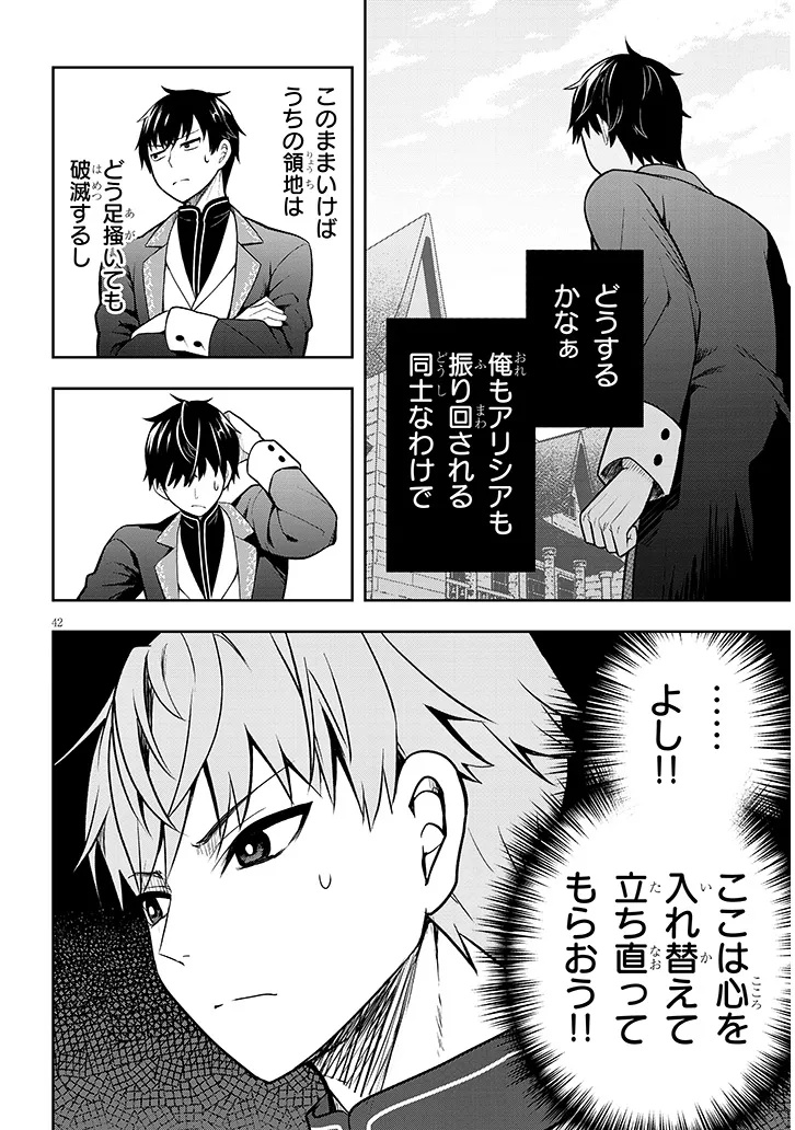 Page 42