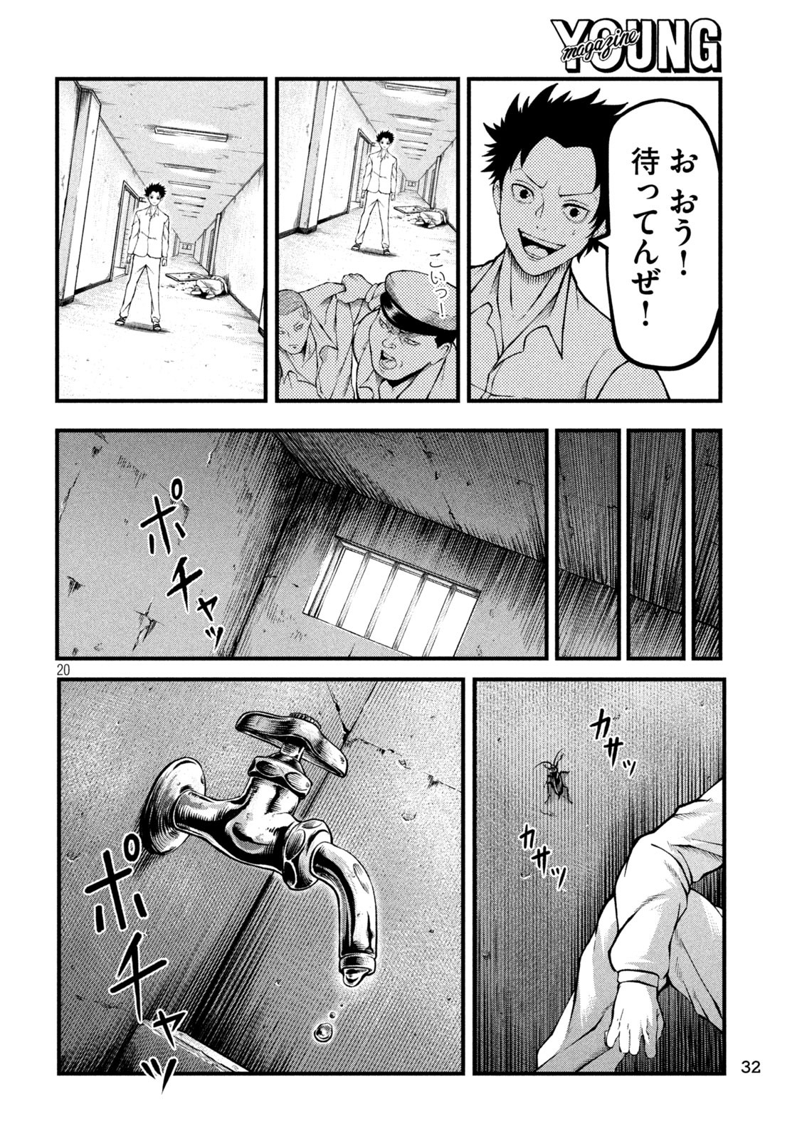 Page 20