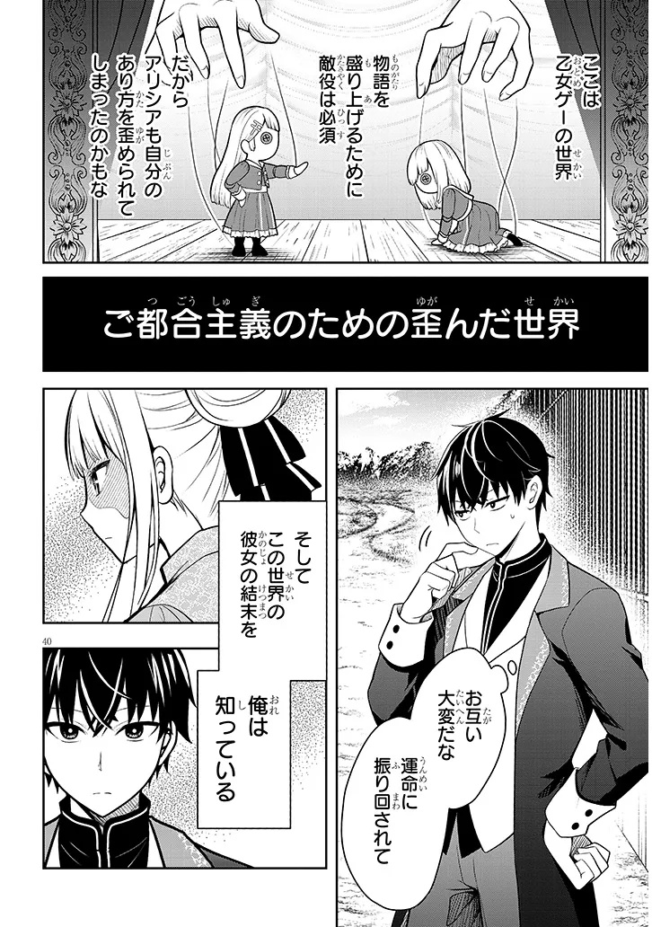 Page 40