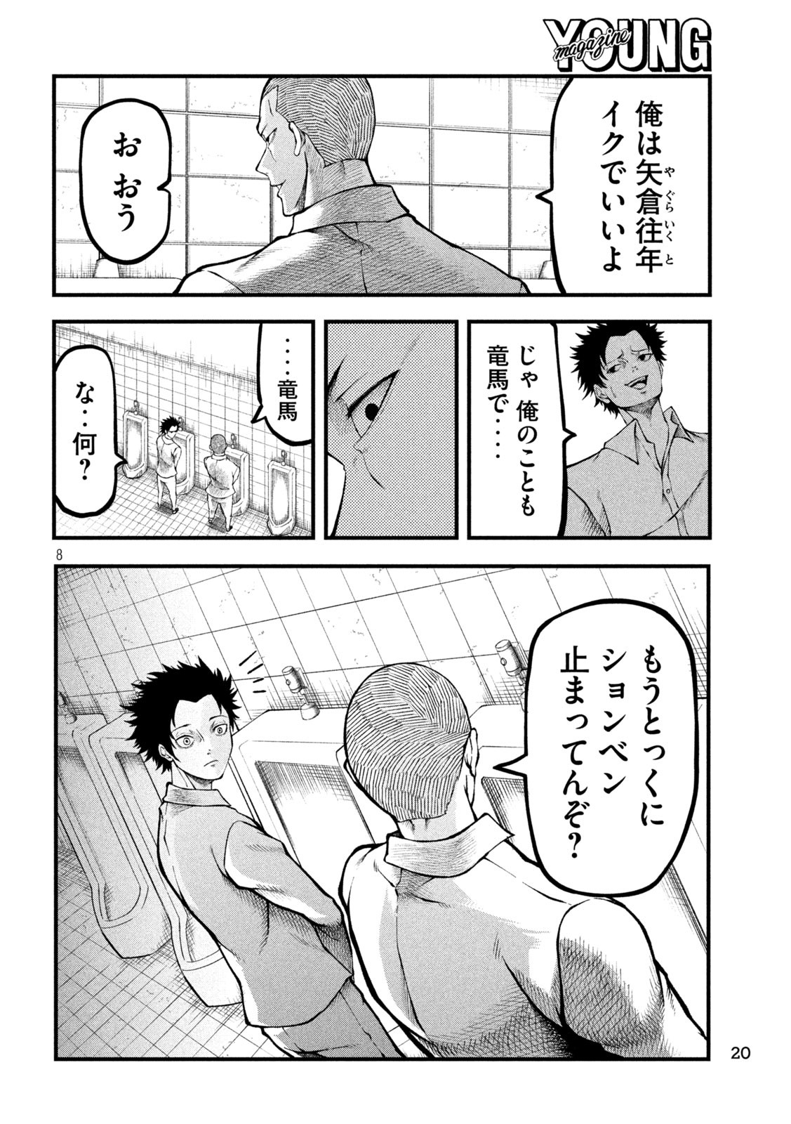 Page 8